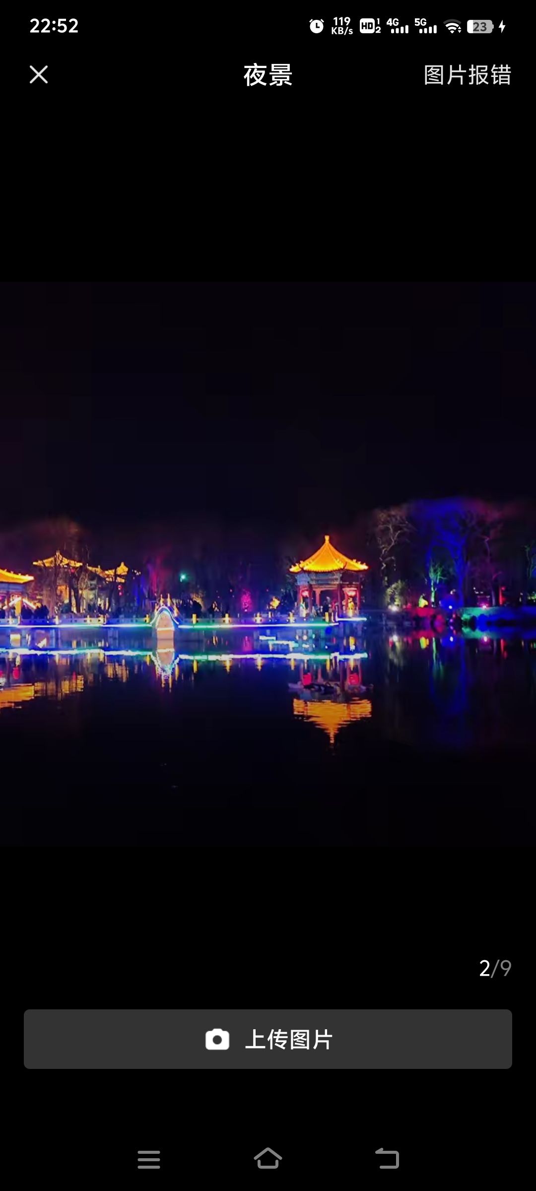 新泰和圣园旅行图片 2