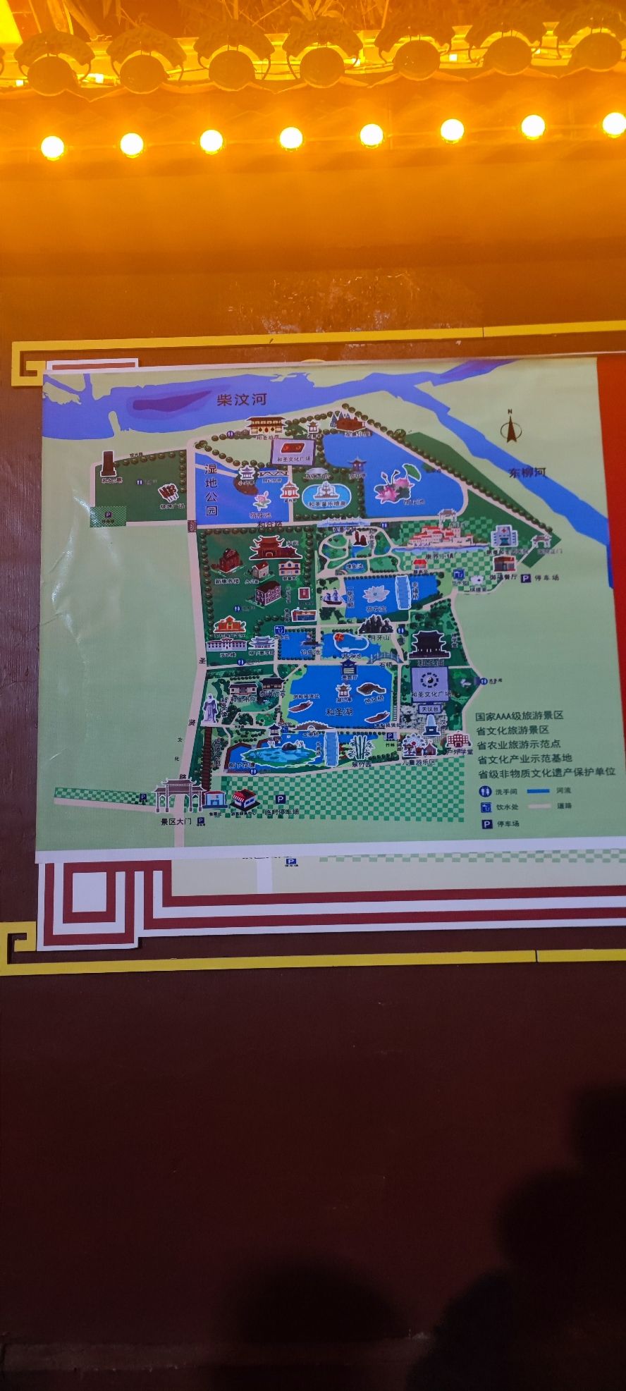 新泰和圣园旅行图片 1