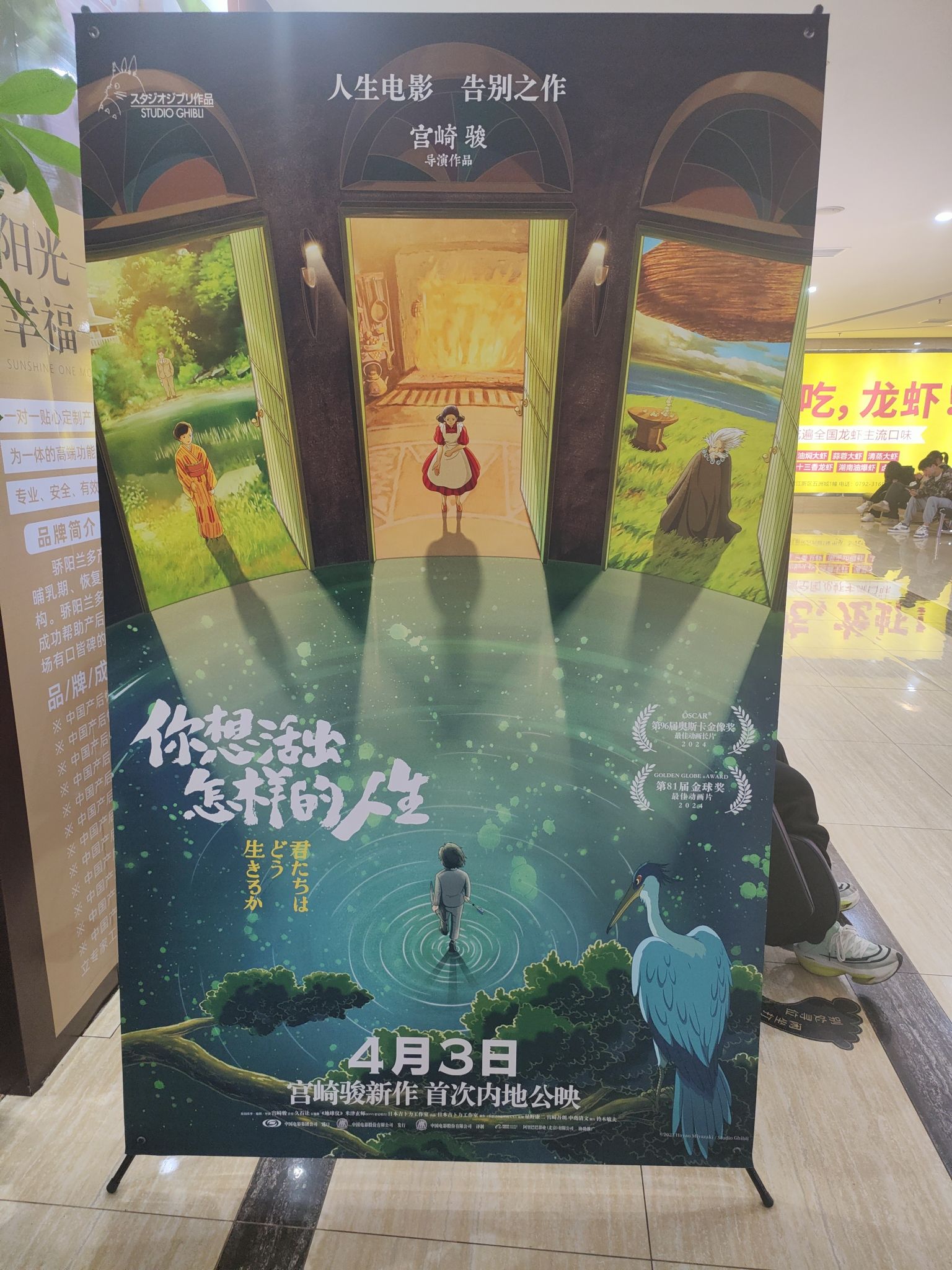 山水国际影城