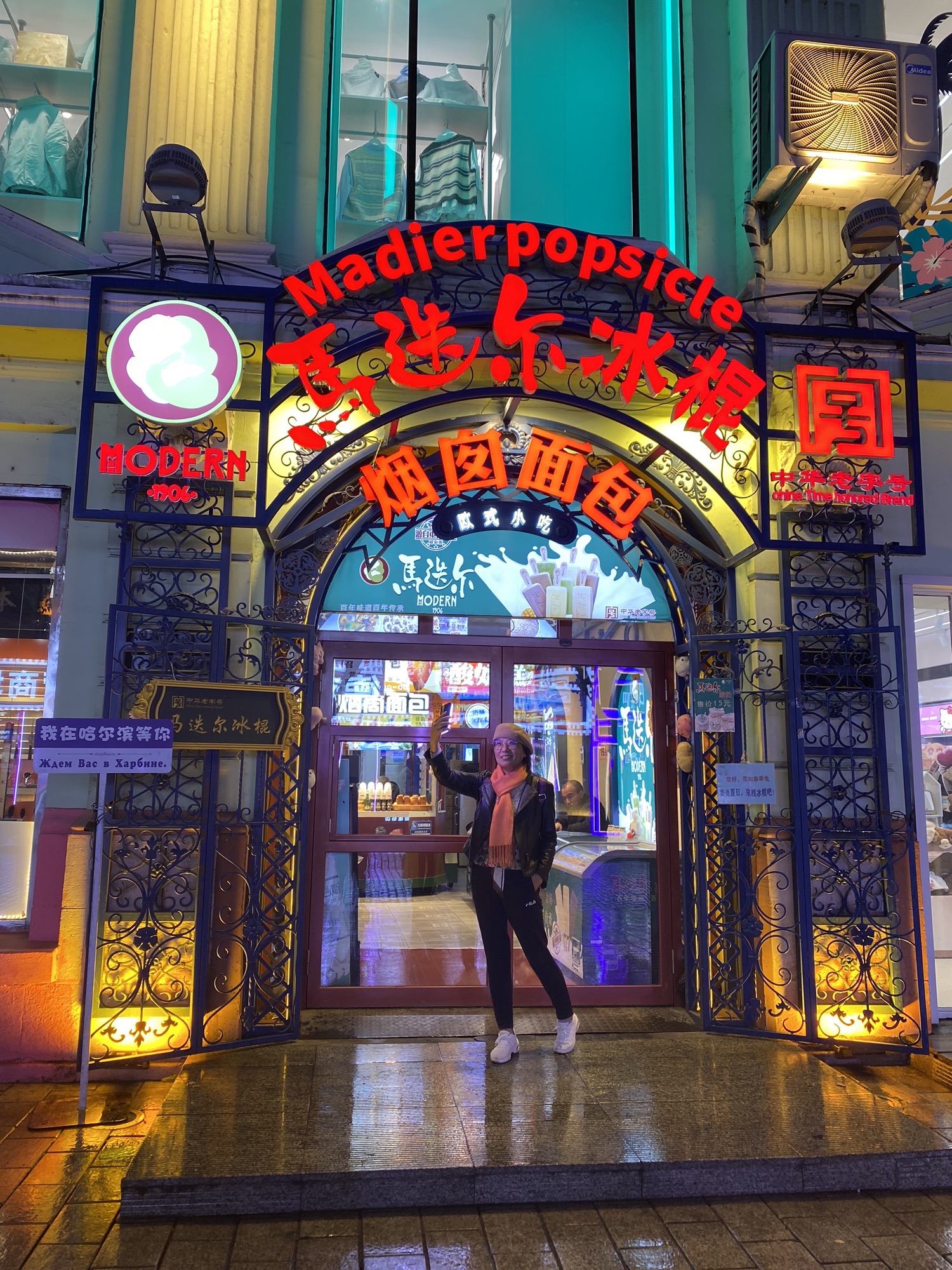 哈尔滨中央大街旅行图片 3