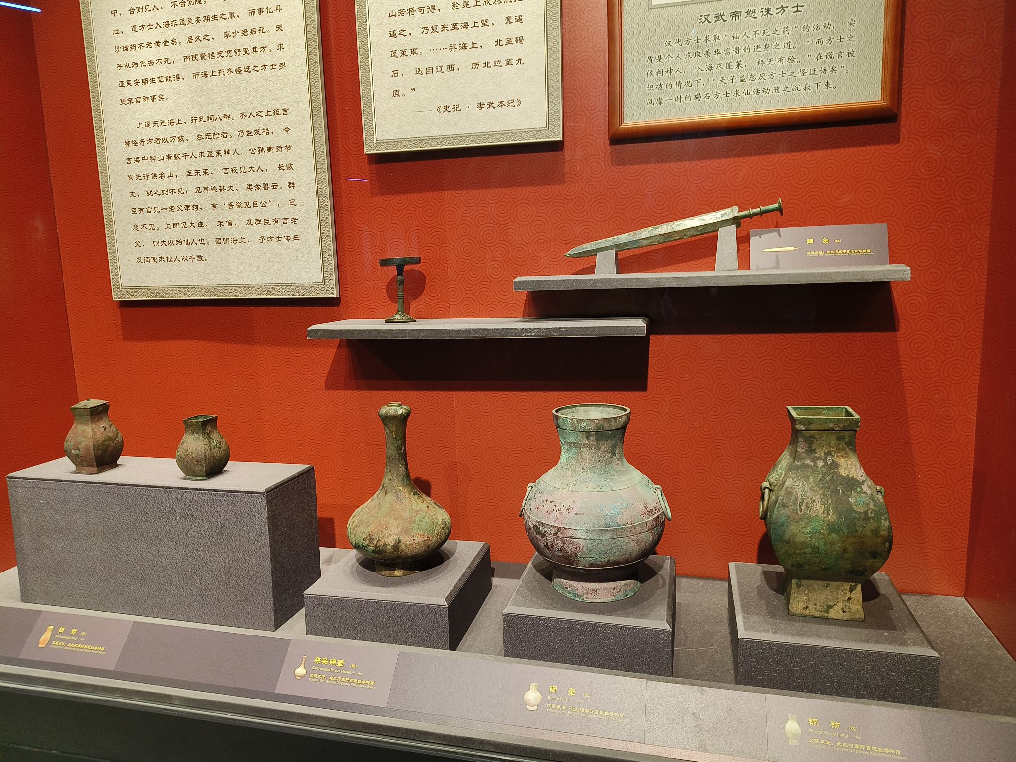 北戴河秦行宫遗址旅行图片 1