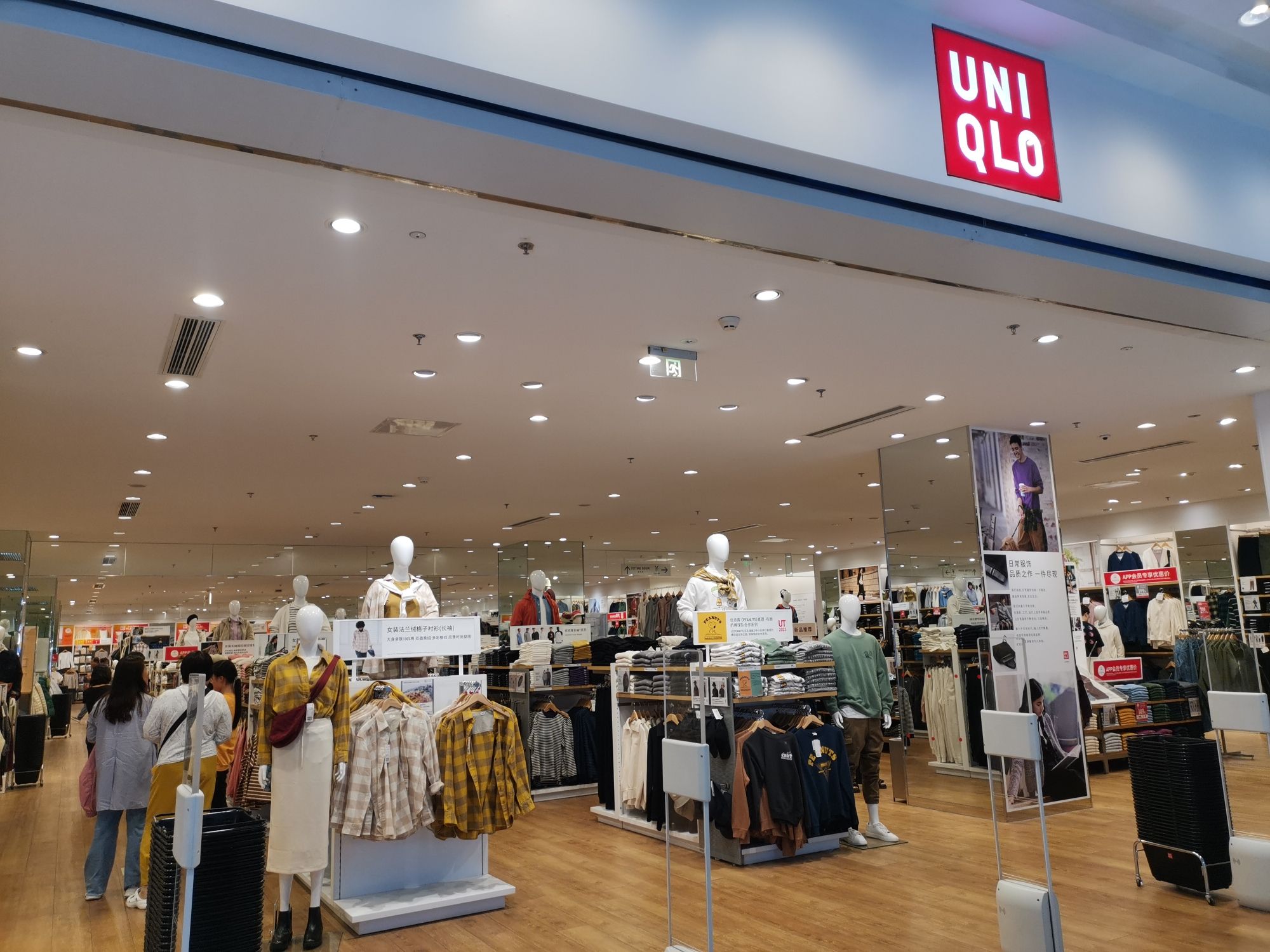 优衣库(太原龙湖万达广场店)