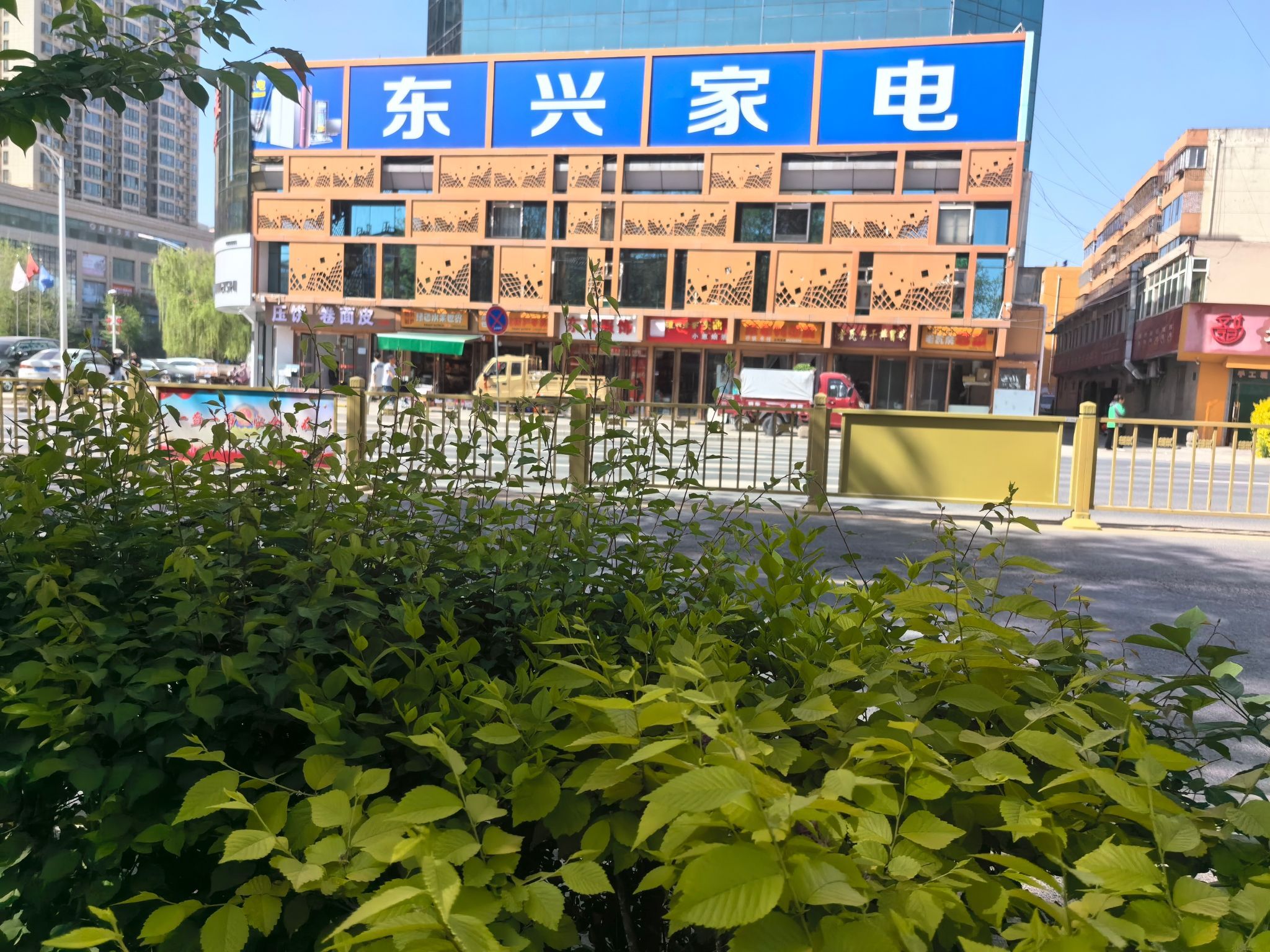 东兴家电(国胜购物广场店)