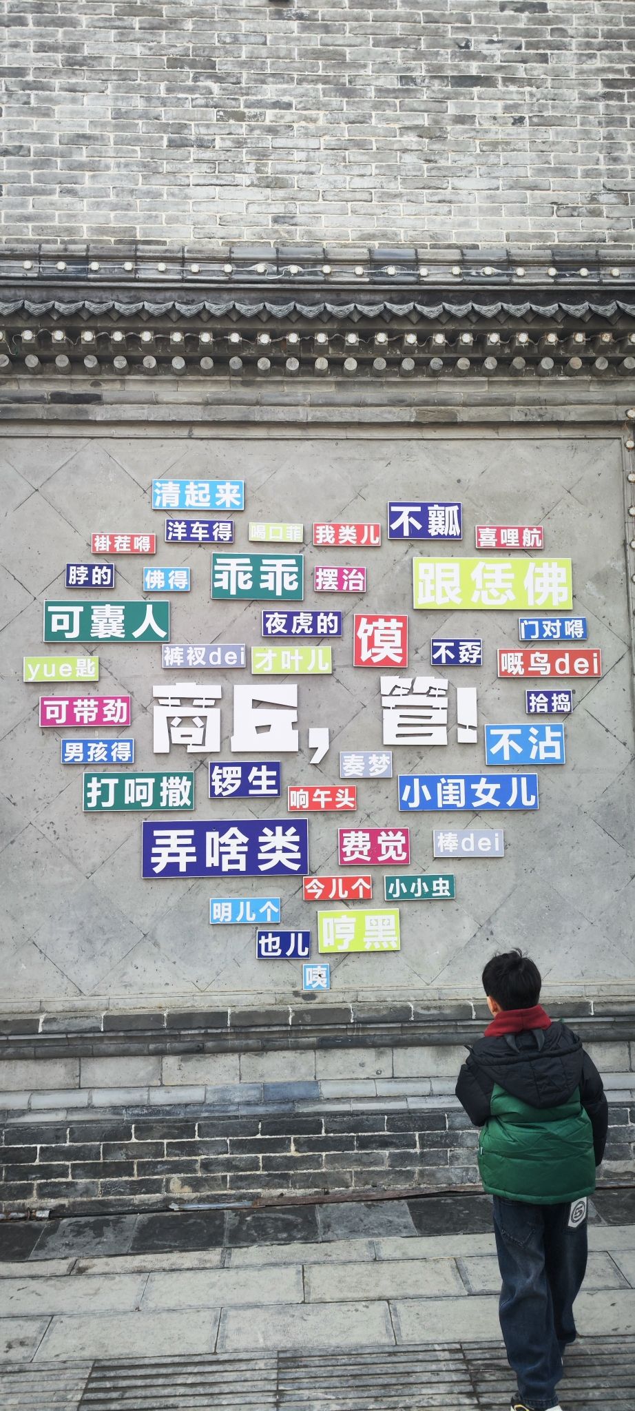 商丘古城旅行图片 3
