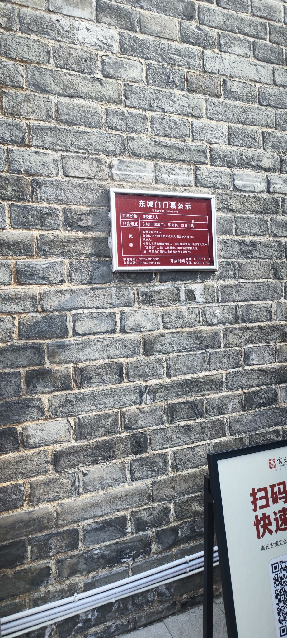 商丘古城旅行图片 1