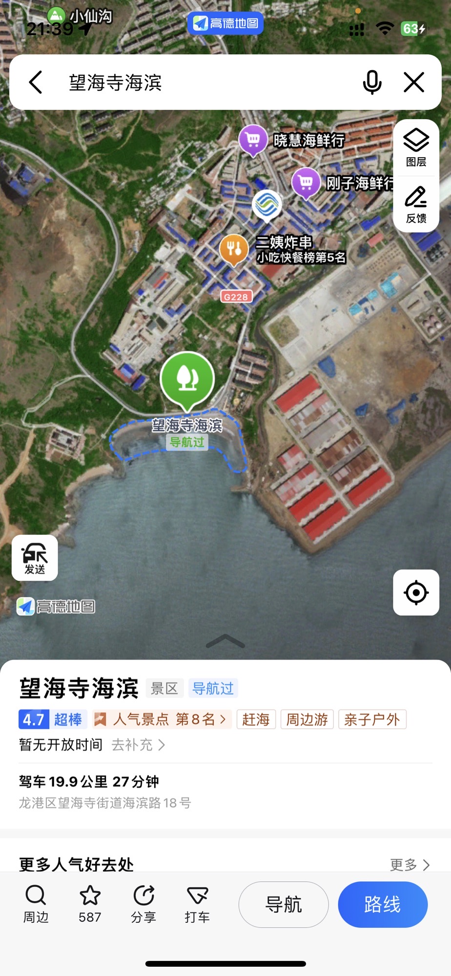 望海寺海滨旅行图片 1