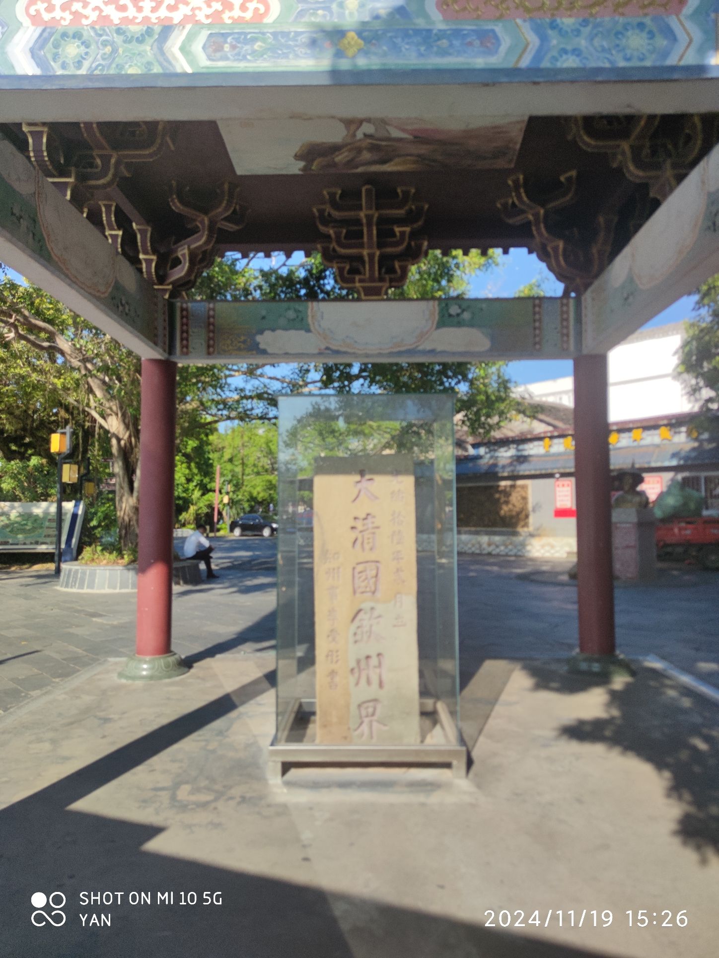竹山景区(暂停开放)旅行图片 3
