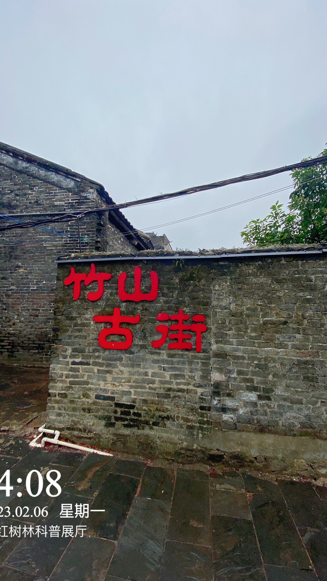 竹山景区(暂停开放)旅行图片 1
