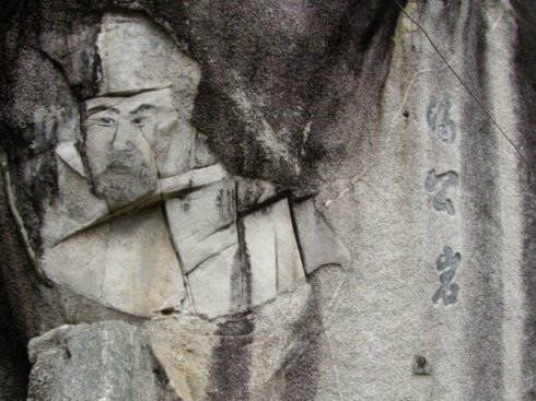 济公岩旅行图片 1