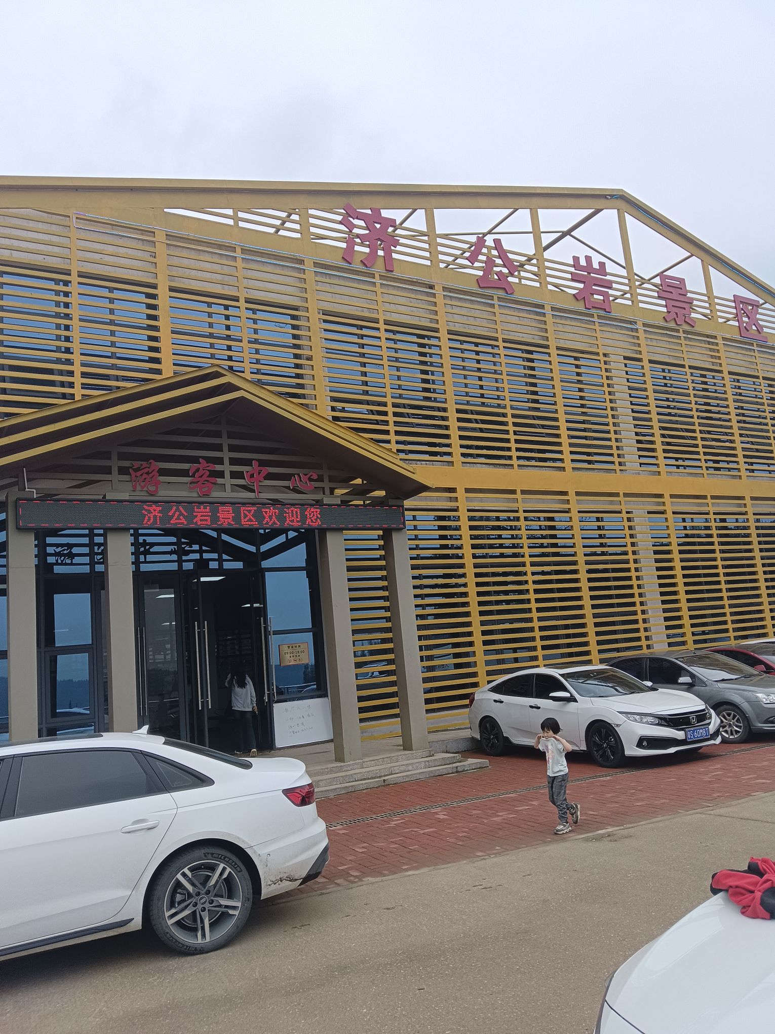 济公岩旅行图片 1