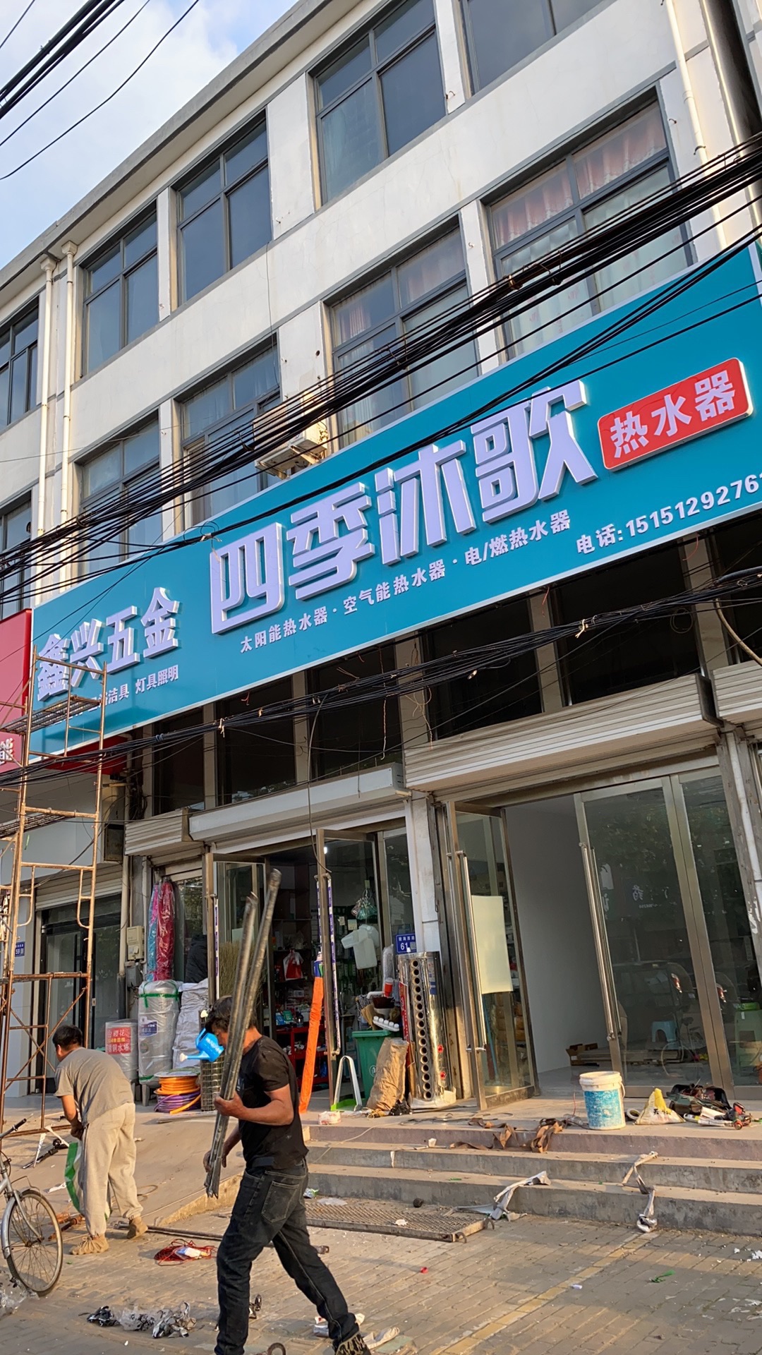 鑫兴五金