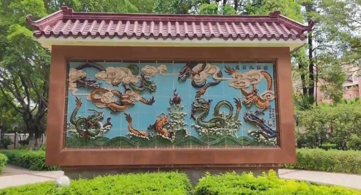 庆丰九龙公园旅行图片 2