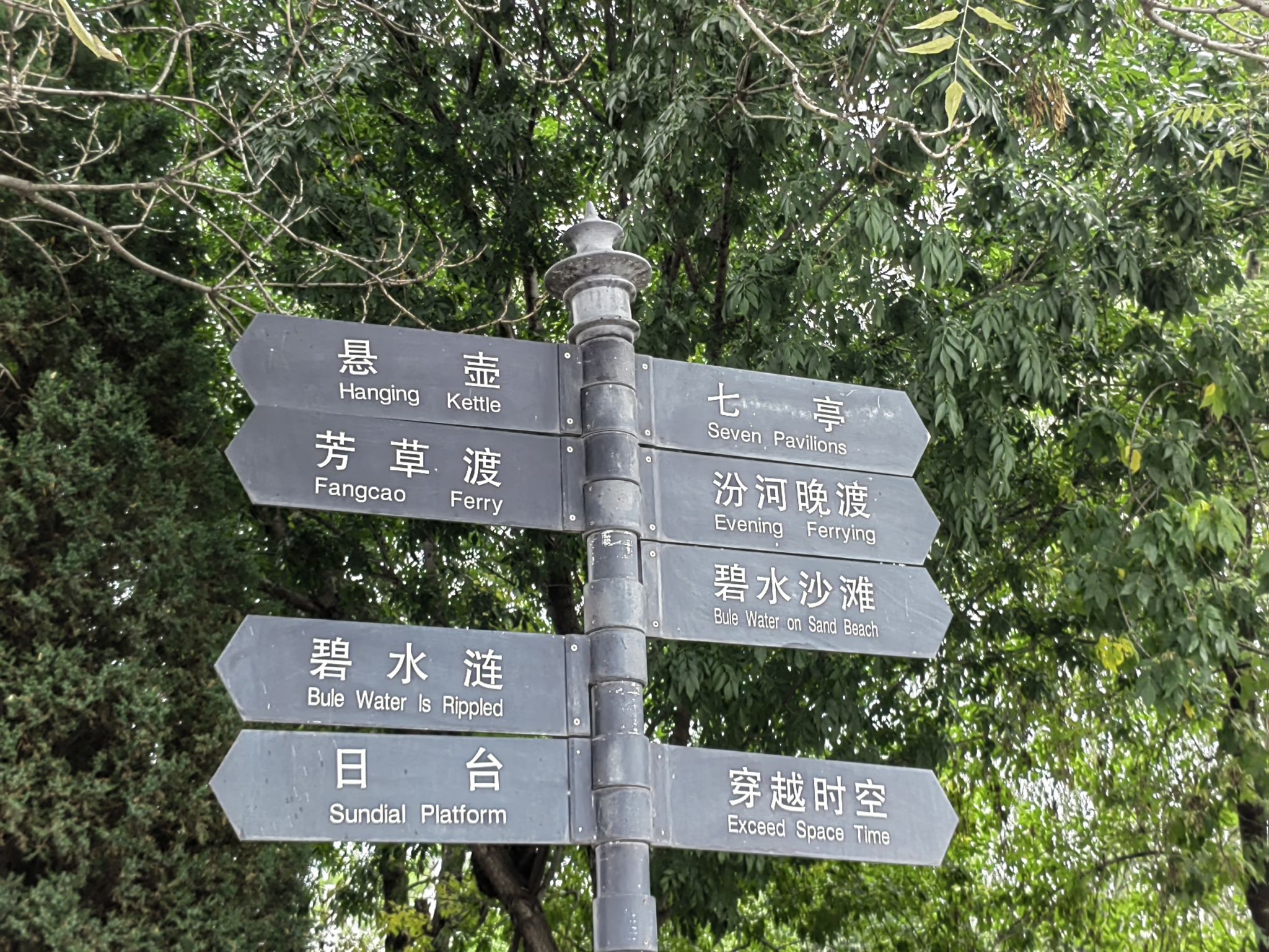 滨河公园旅行图片 2