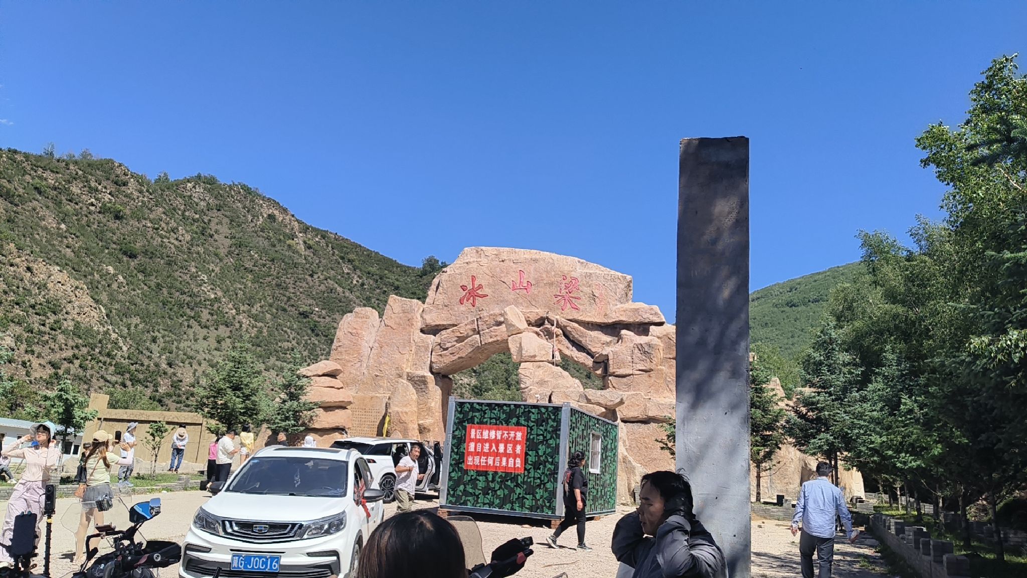 冰山梁风景区旅行图片 3