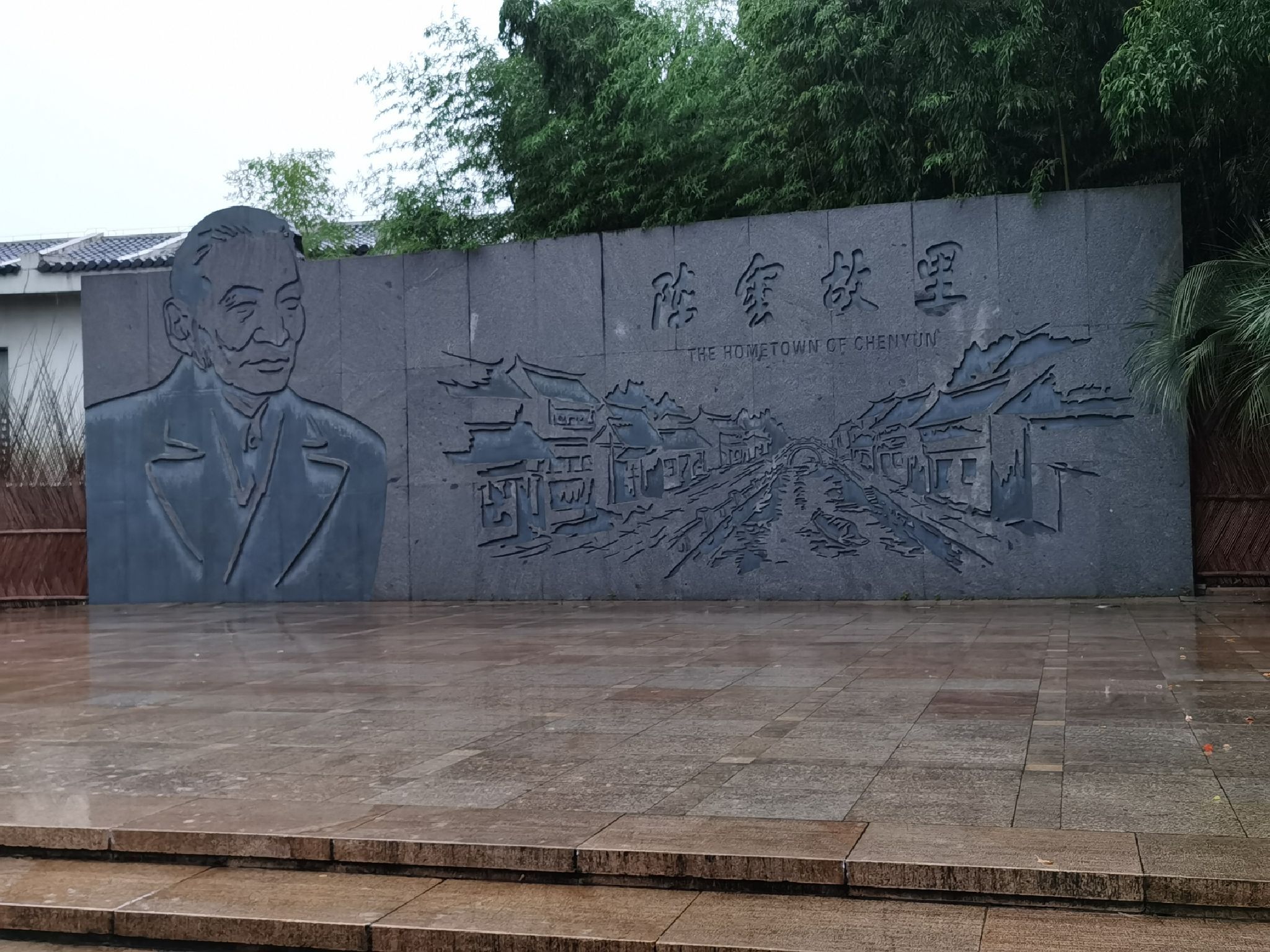 练塘古镇旅行图片 3