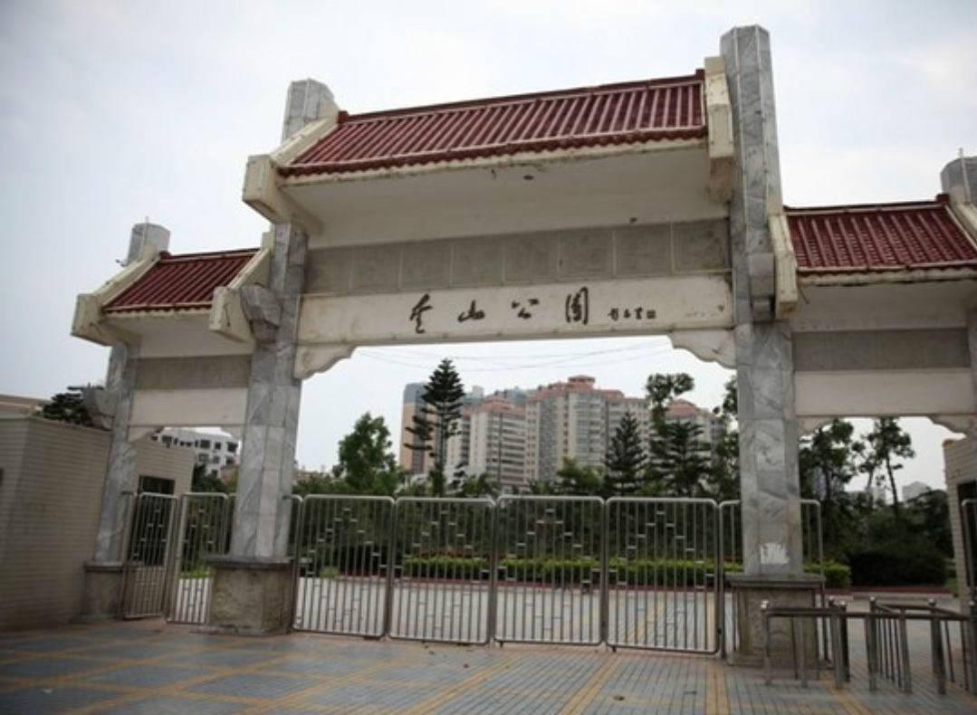 奎山公园旅行图片 1