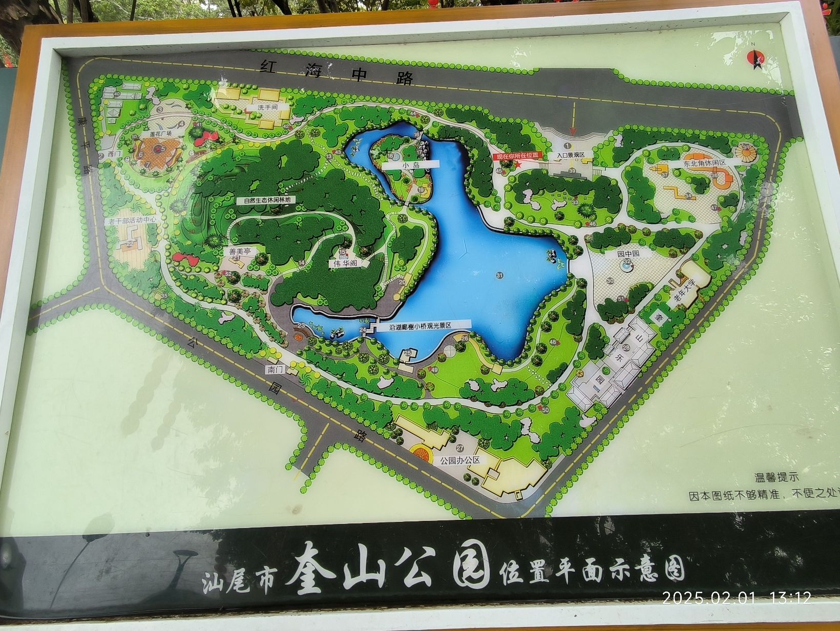 奎山公园旅行图片 2