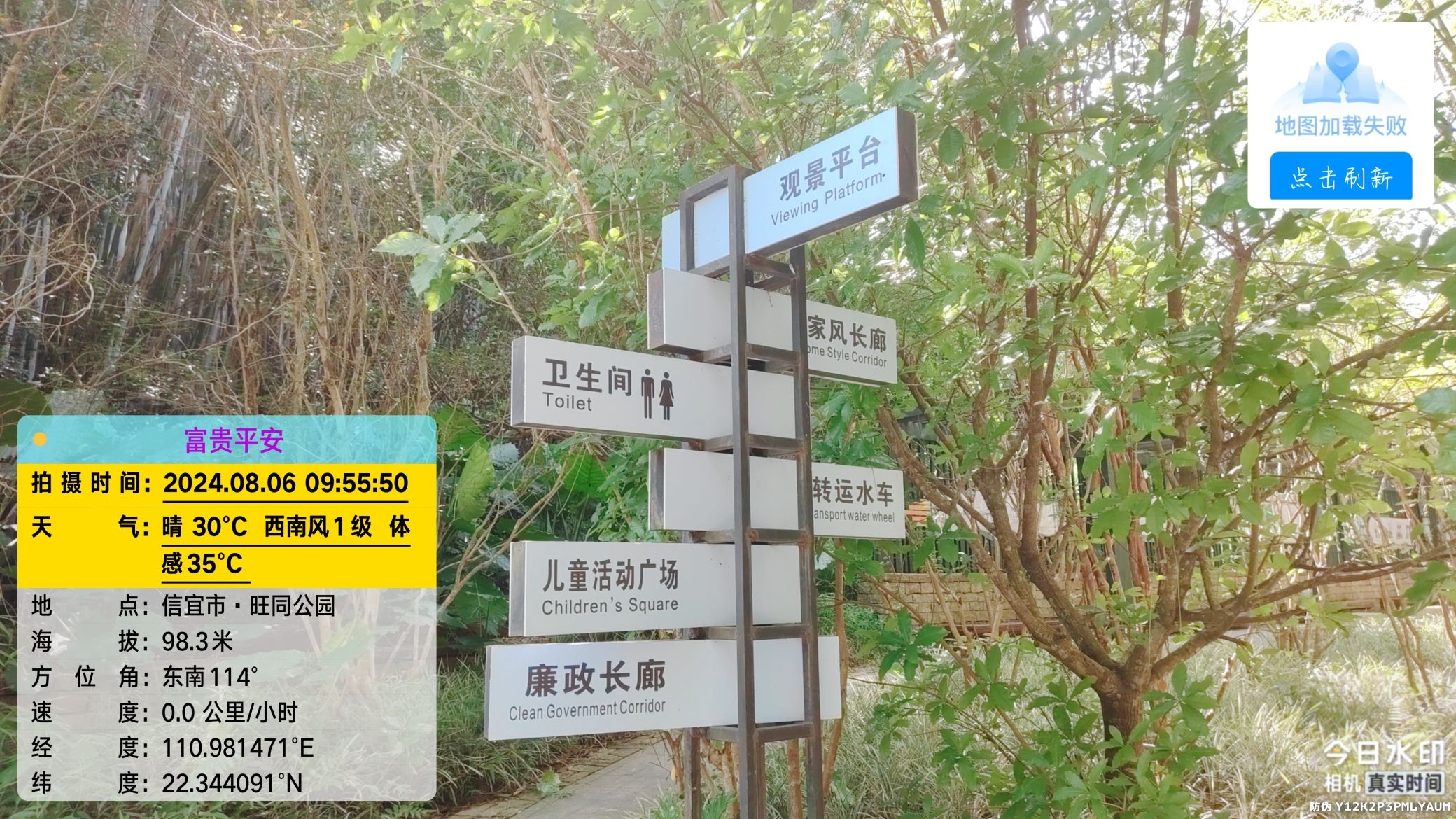 旺同公园旅行图片 2