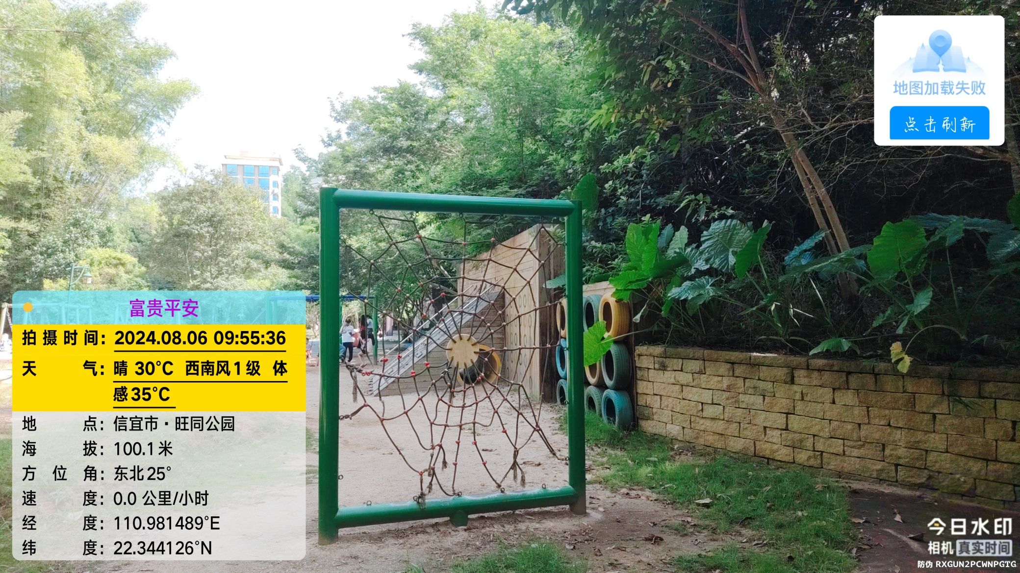 旺同公园旅行图片 1