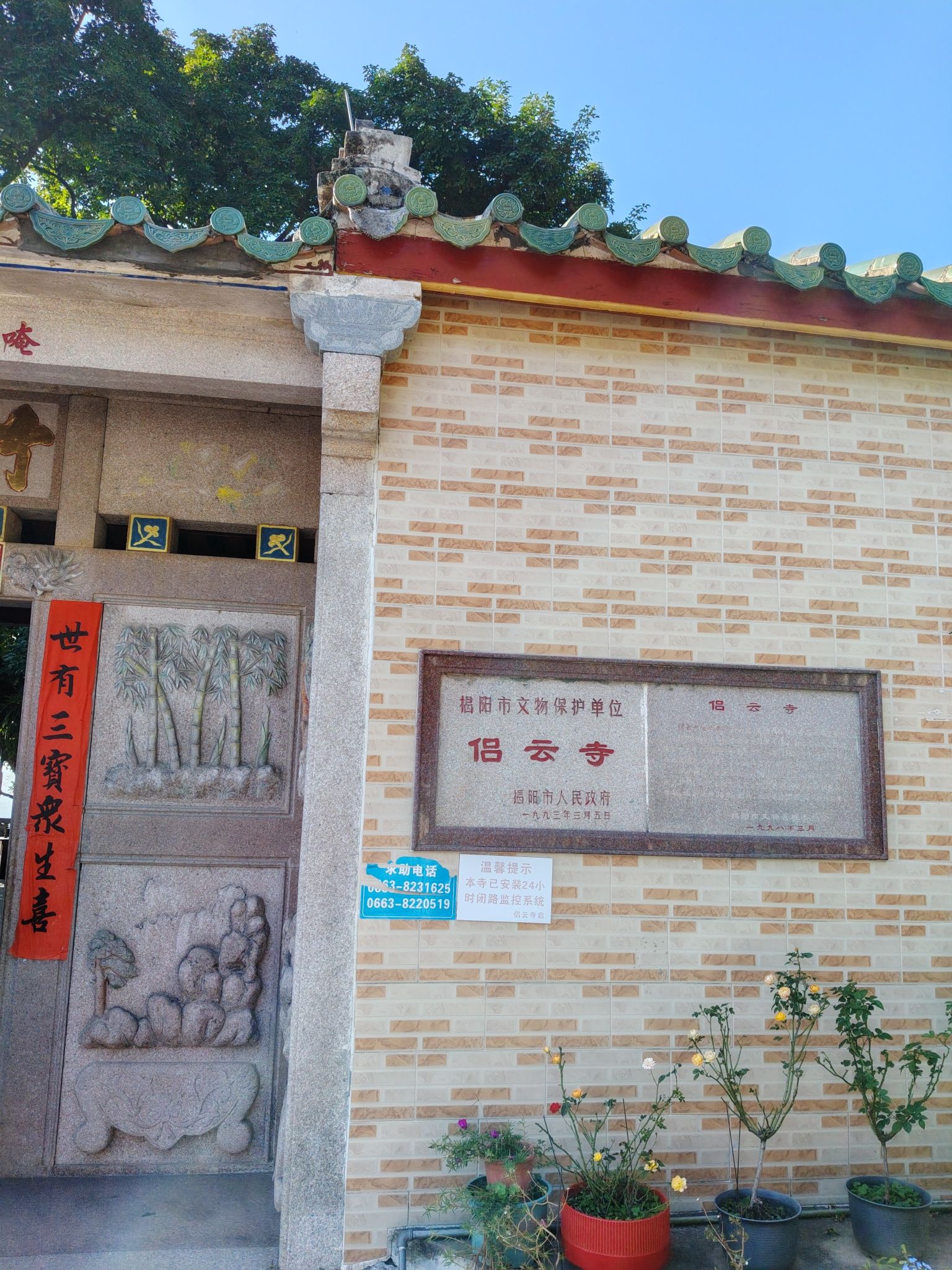 侣云寺实景照片