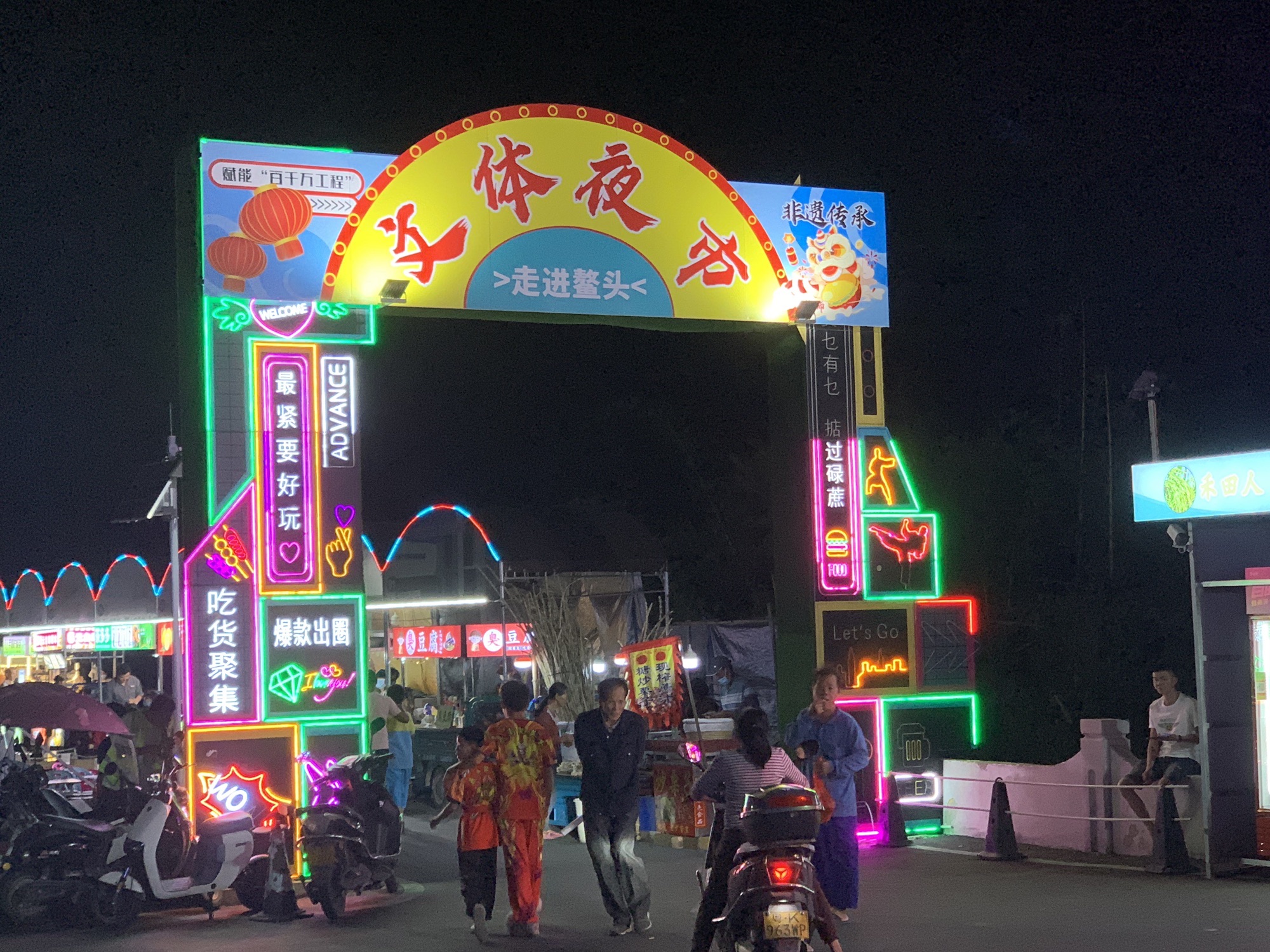 飞马桥头广场旅行图片 3