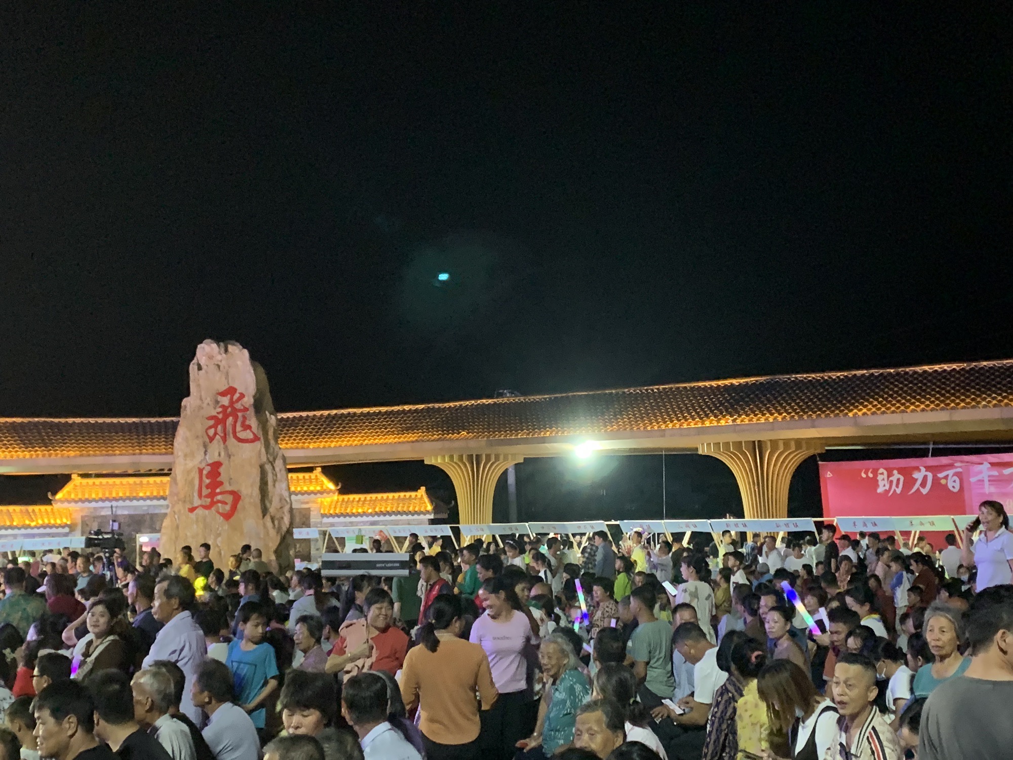 飞马桥头广场旅行图片 2