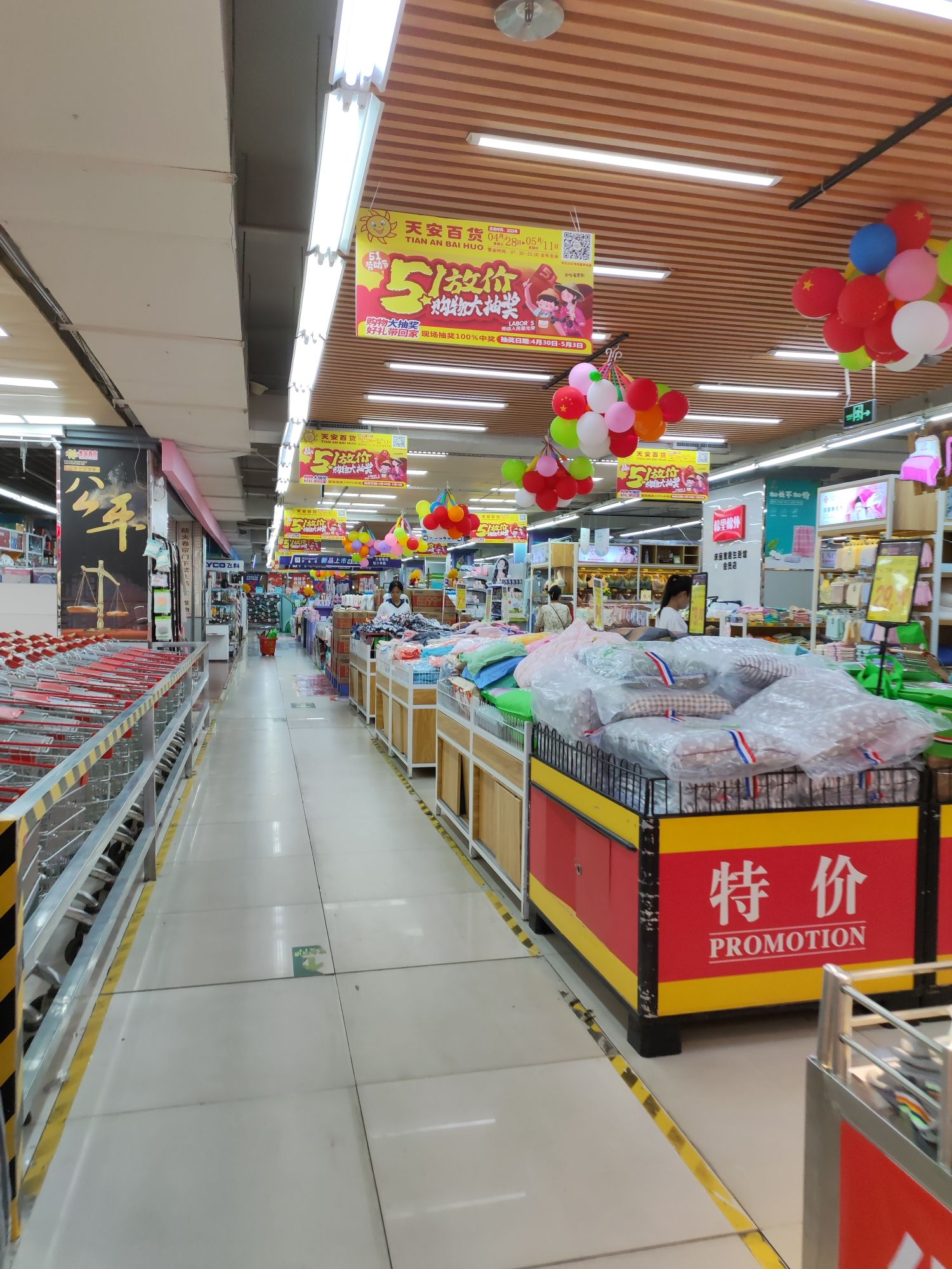 天安购物广场(人民路店)
