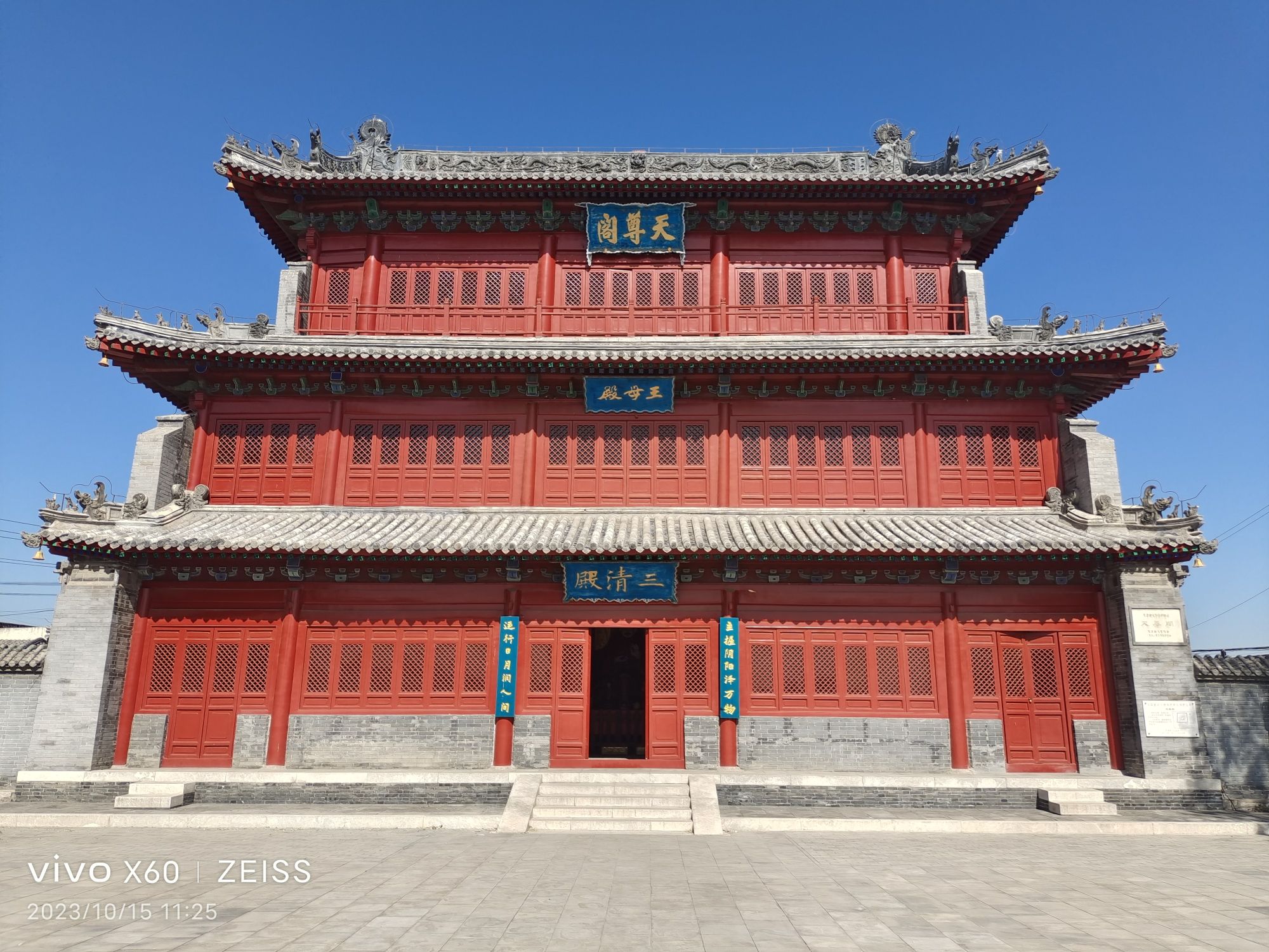 天尊阁旅行图片 3
