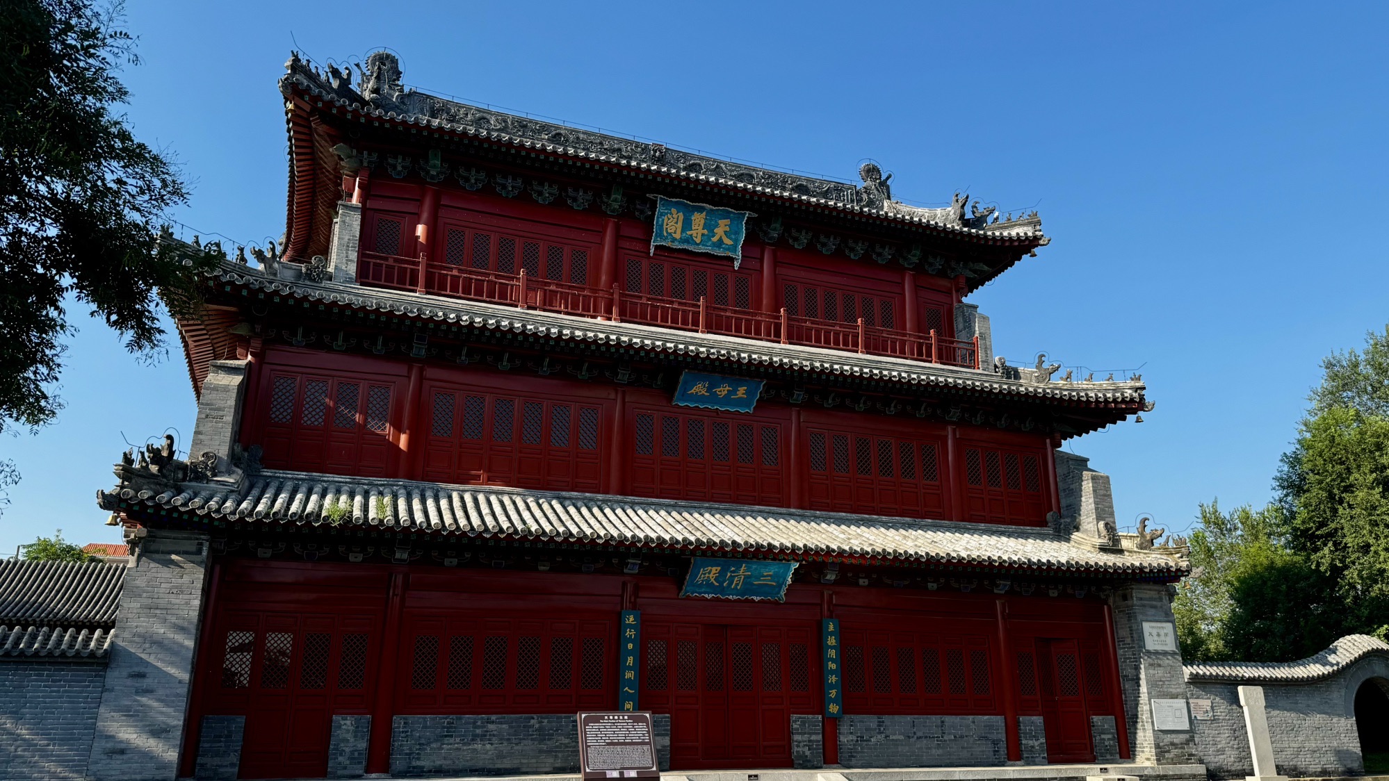 天尊阁旅行图片 1
