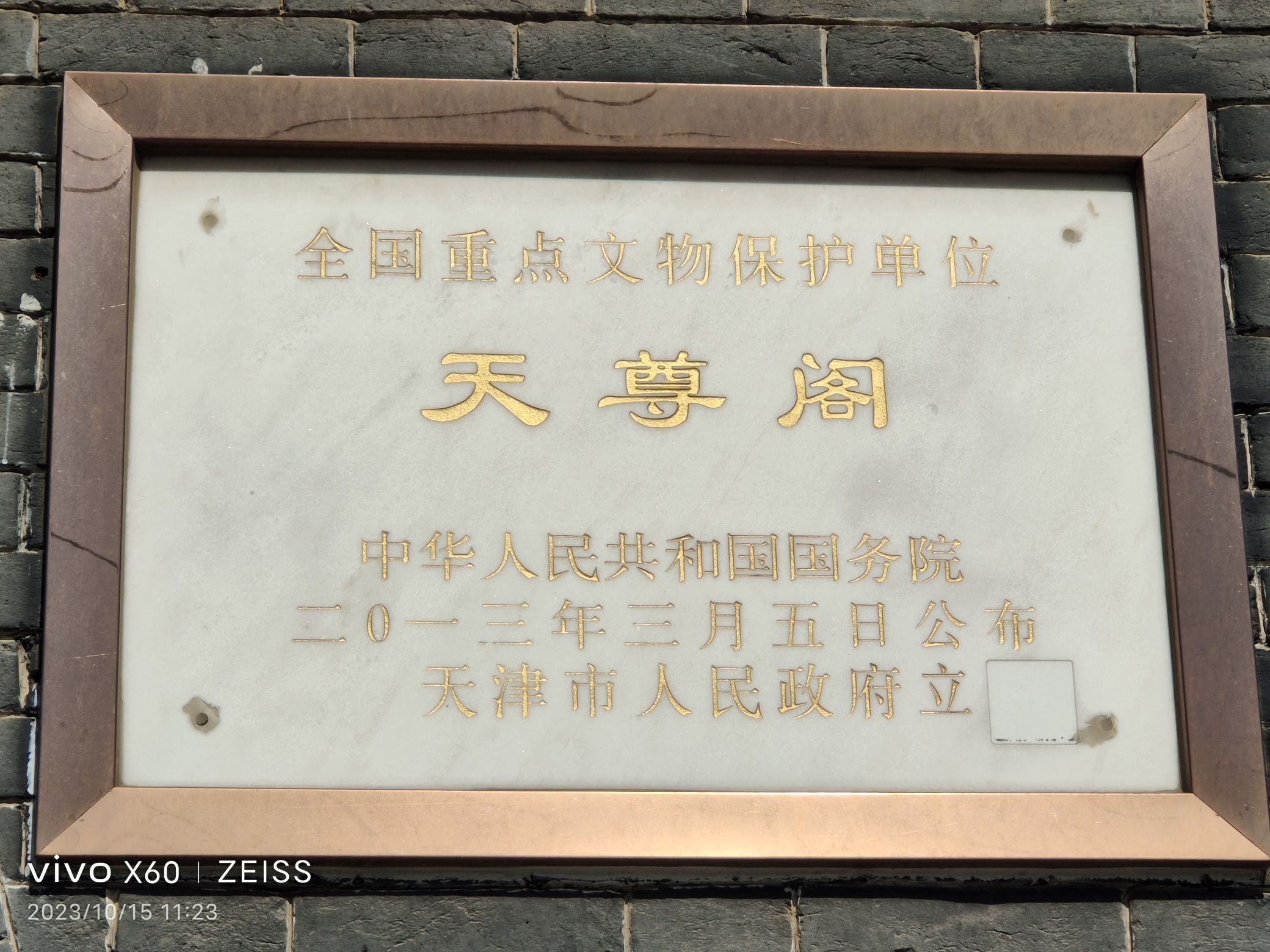 天尊阁旅行图片 2