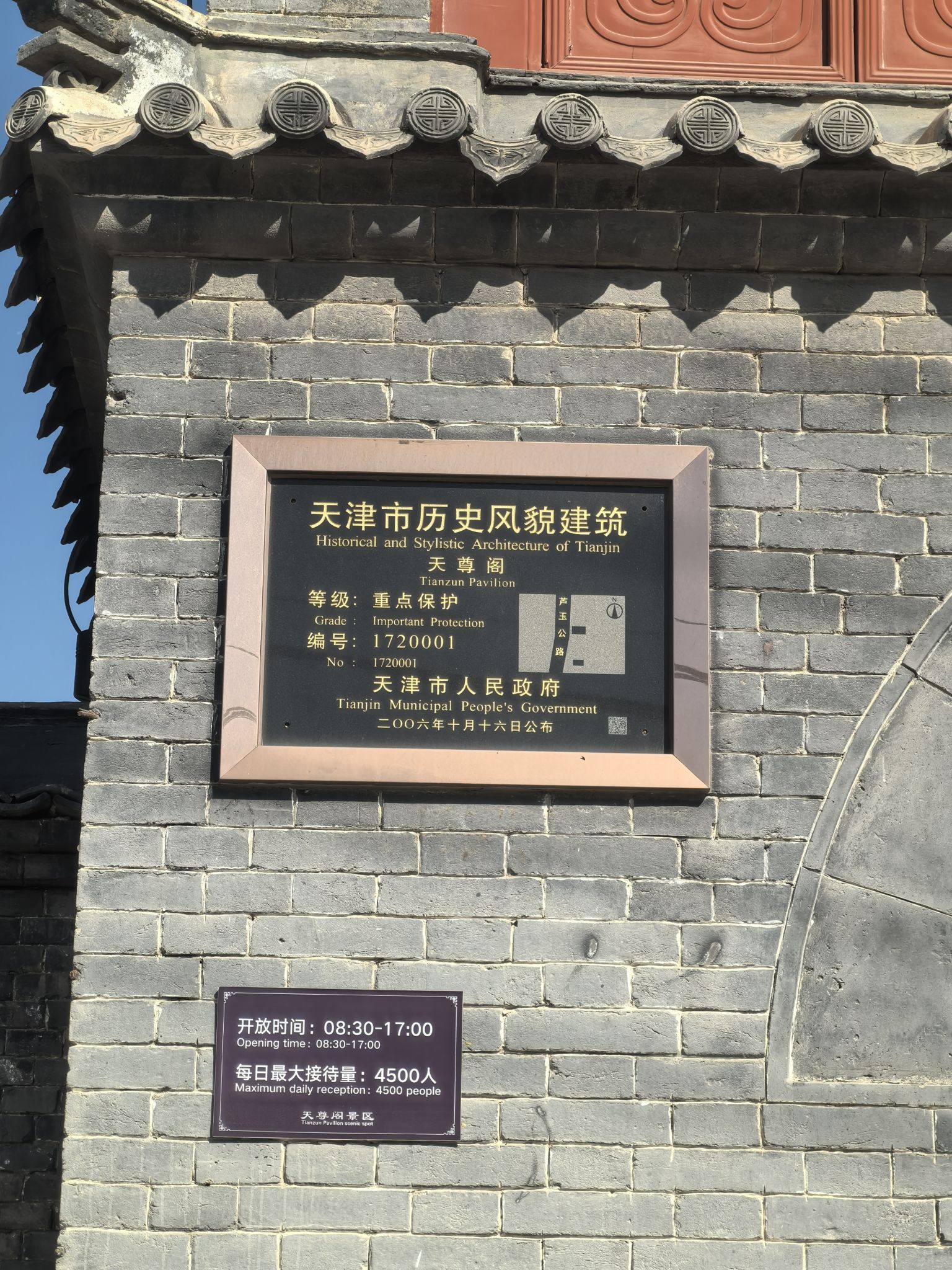 天尊阁旅行图片 1