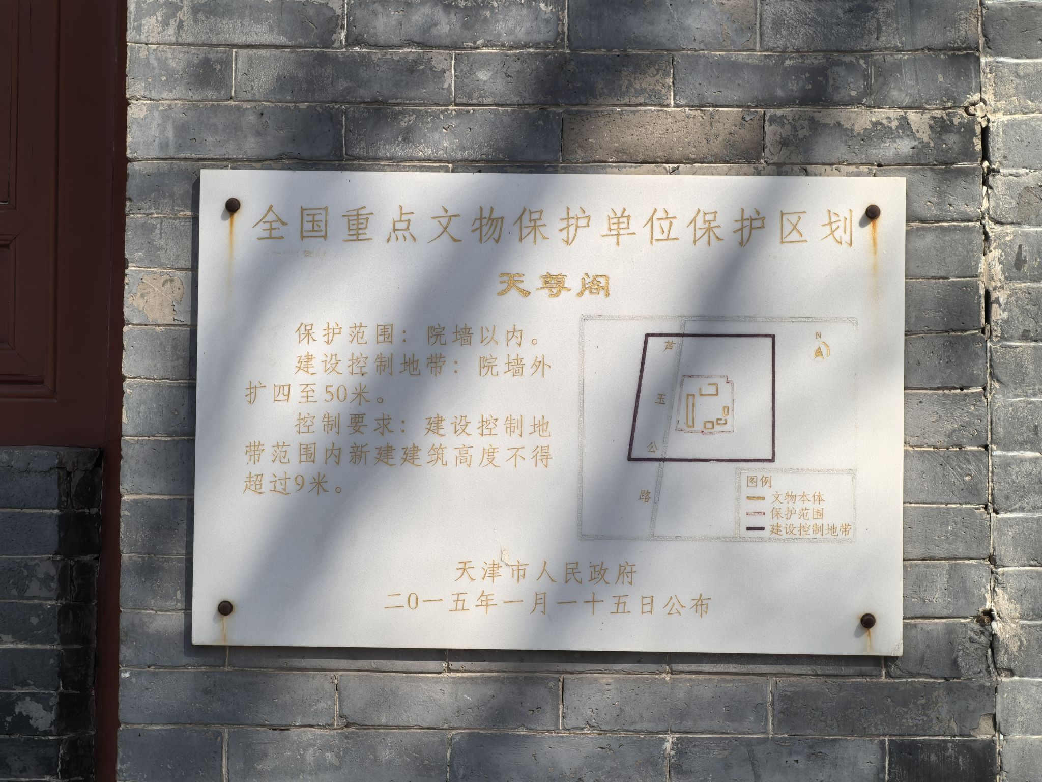 天尊阁旅行图片 2