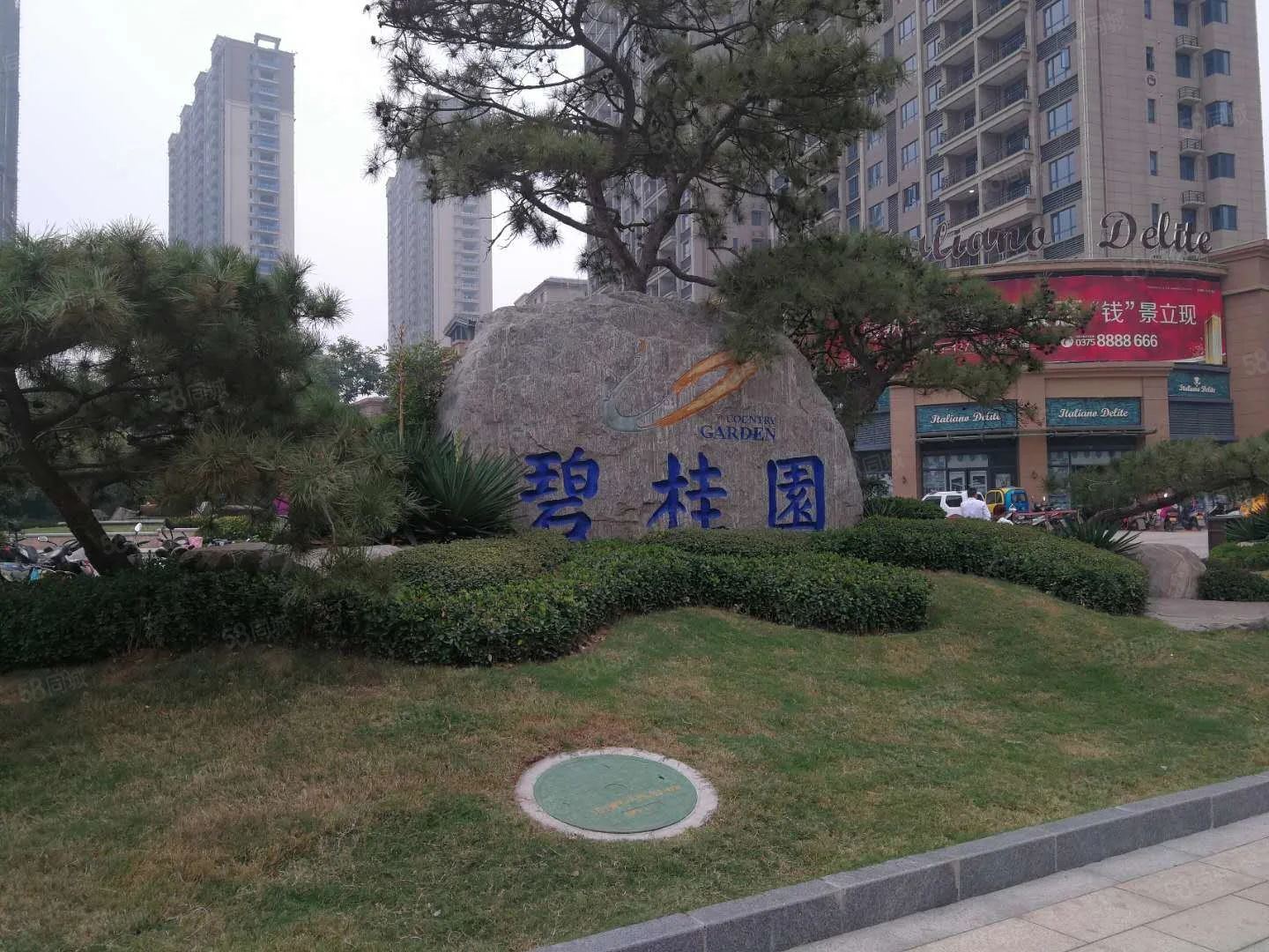 平顶山碧桂园