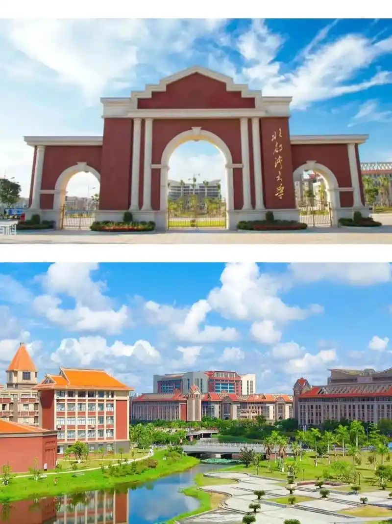 北部湾大学