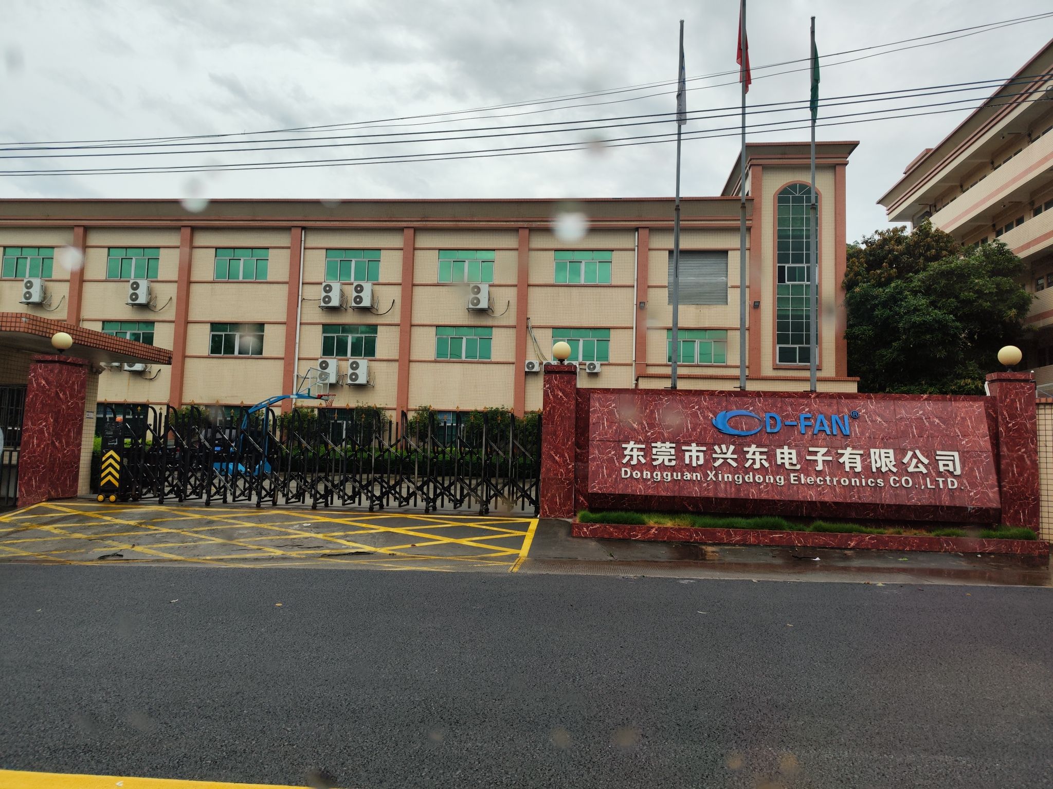 东莞市兴东电子有限公司