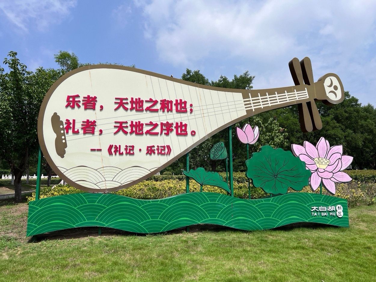 太白湖旅游景区-小北湖公园