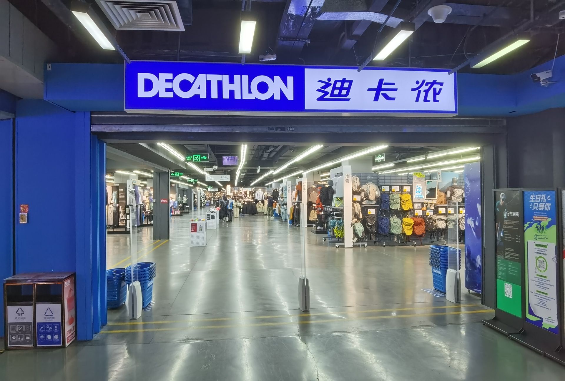 迪卡侬(正邦广场店)