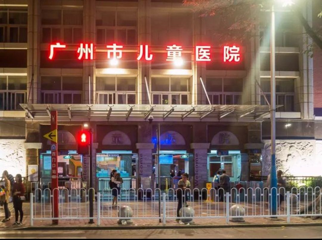 广州市妇女儿童医疗中心(儿童医院院区)门诊部