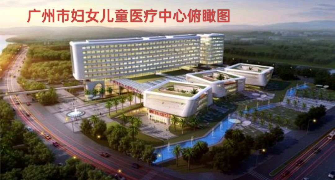 广州市妇女儿童医疗中心(儿童医院院区)门诊部
