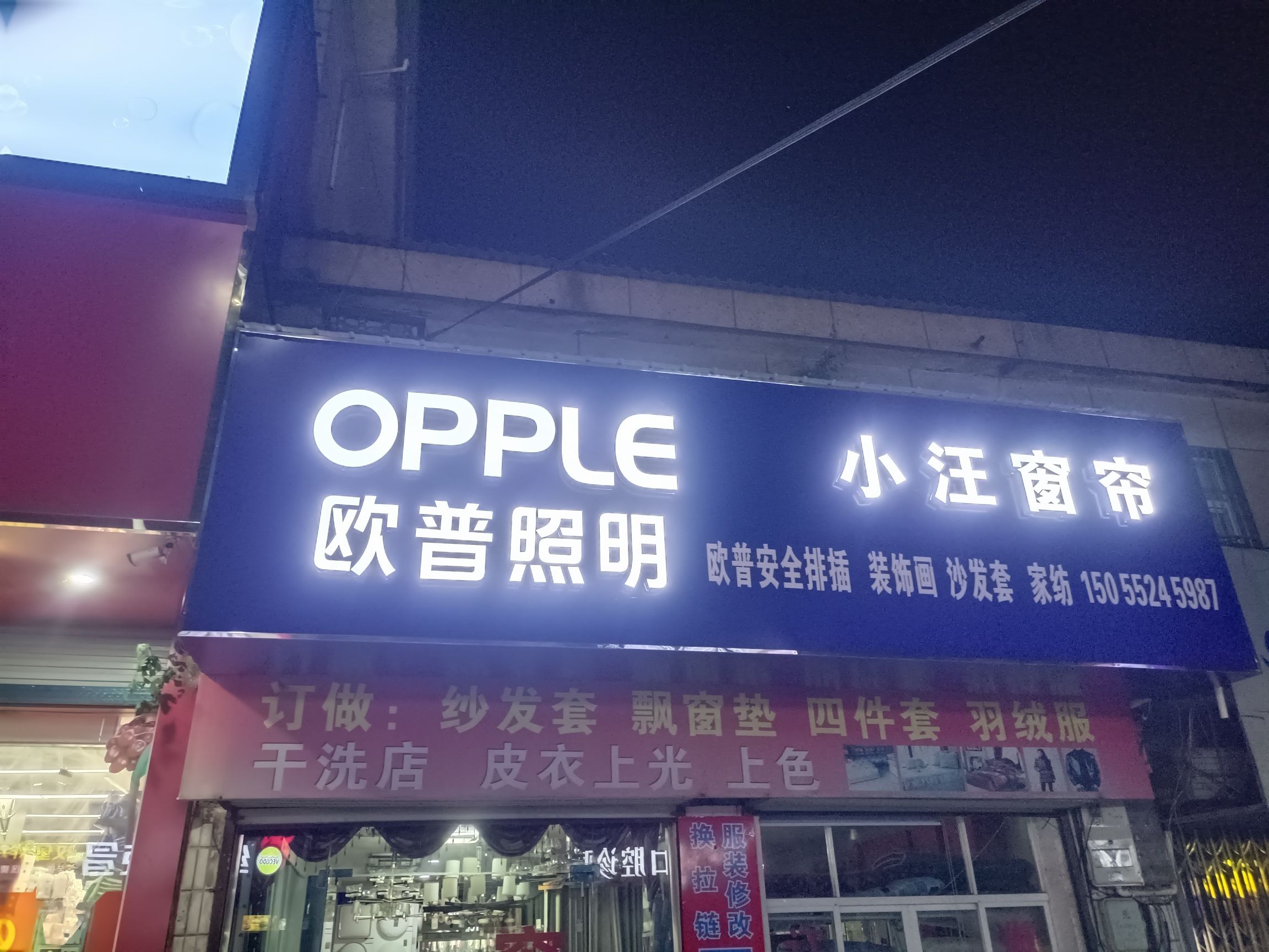 小汪窗帘