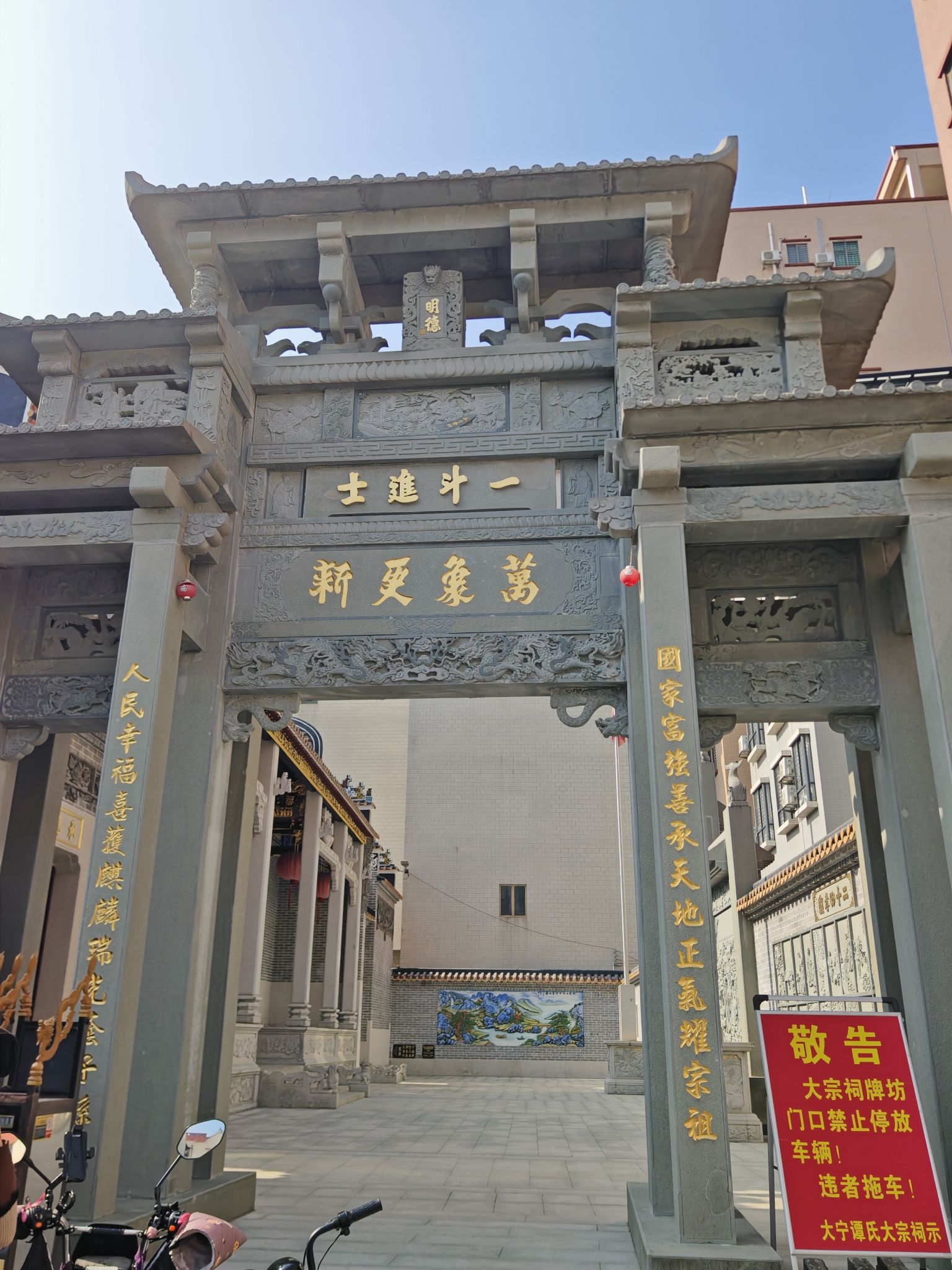 谭氏大宗祠实景照片