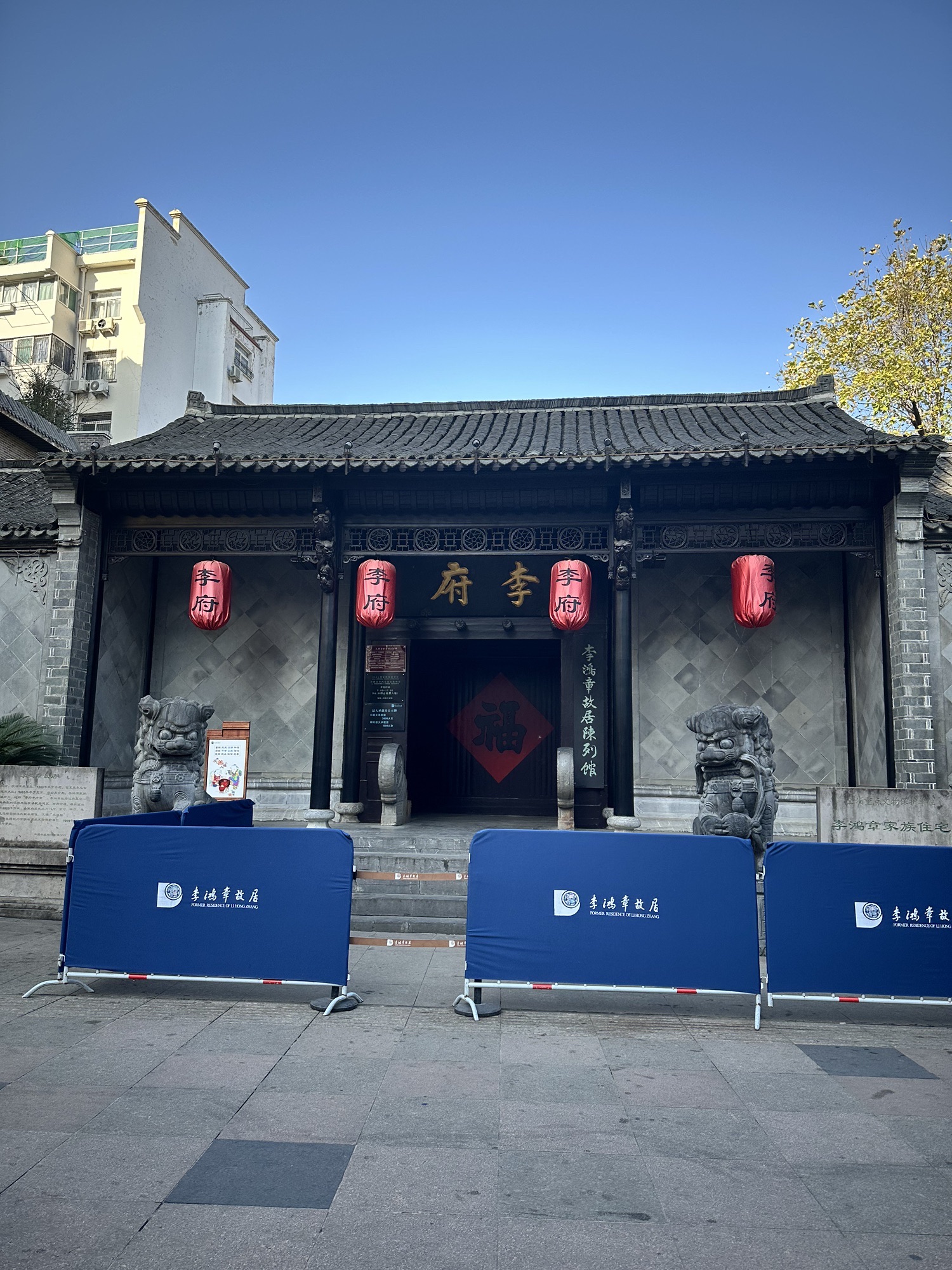 李鸿章祠(塔影书苑)实景照片