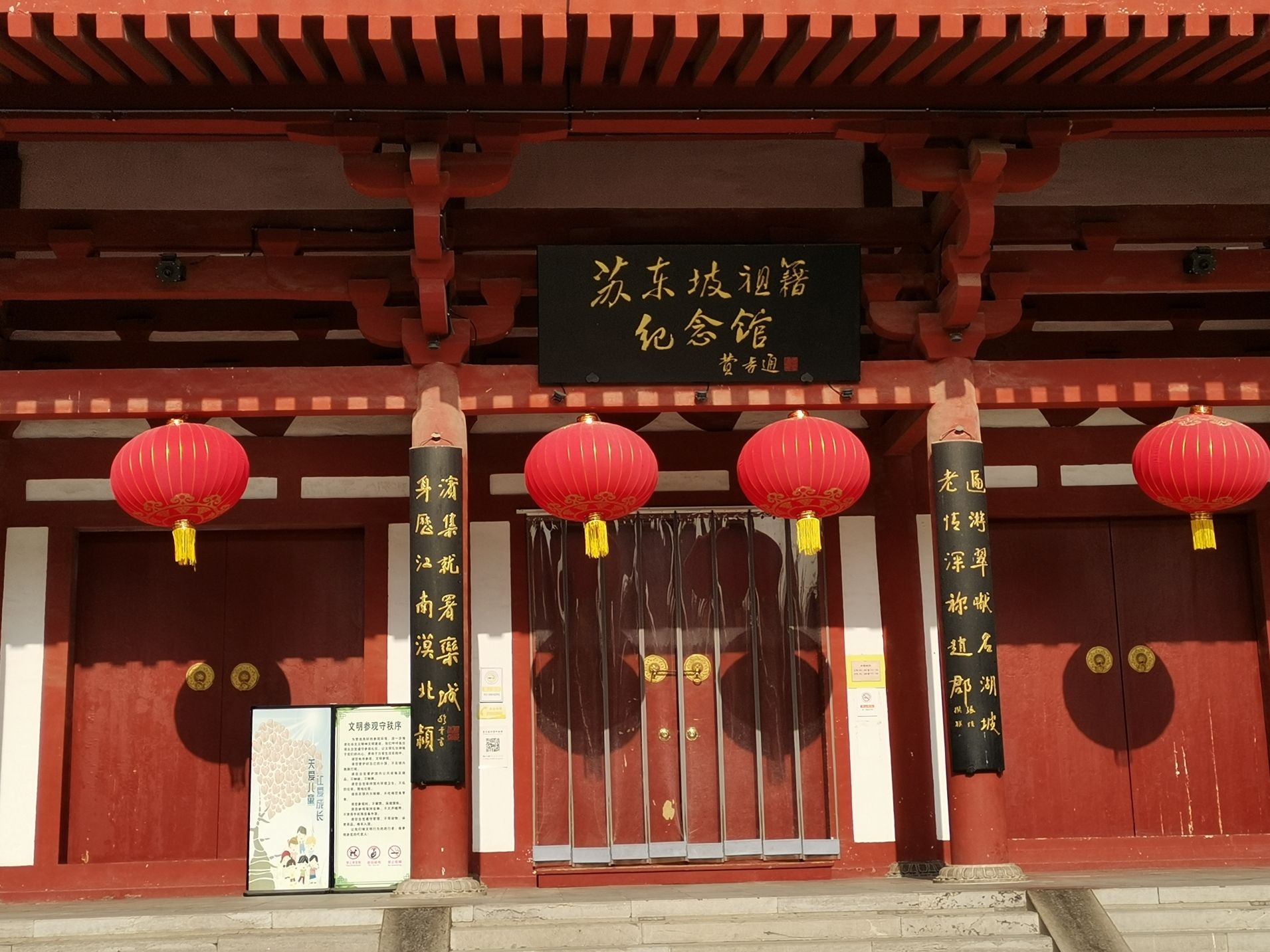 栾城柴武台公园旅行图片 1