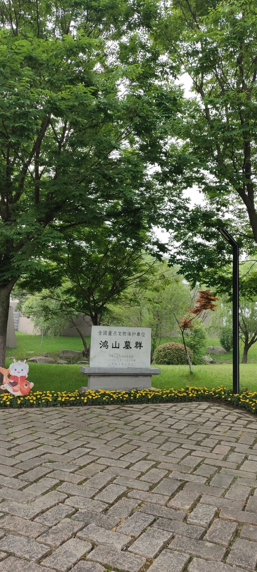 鸿山国家考古遗址公园旅行图片 3