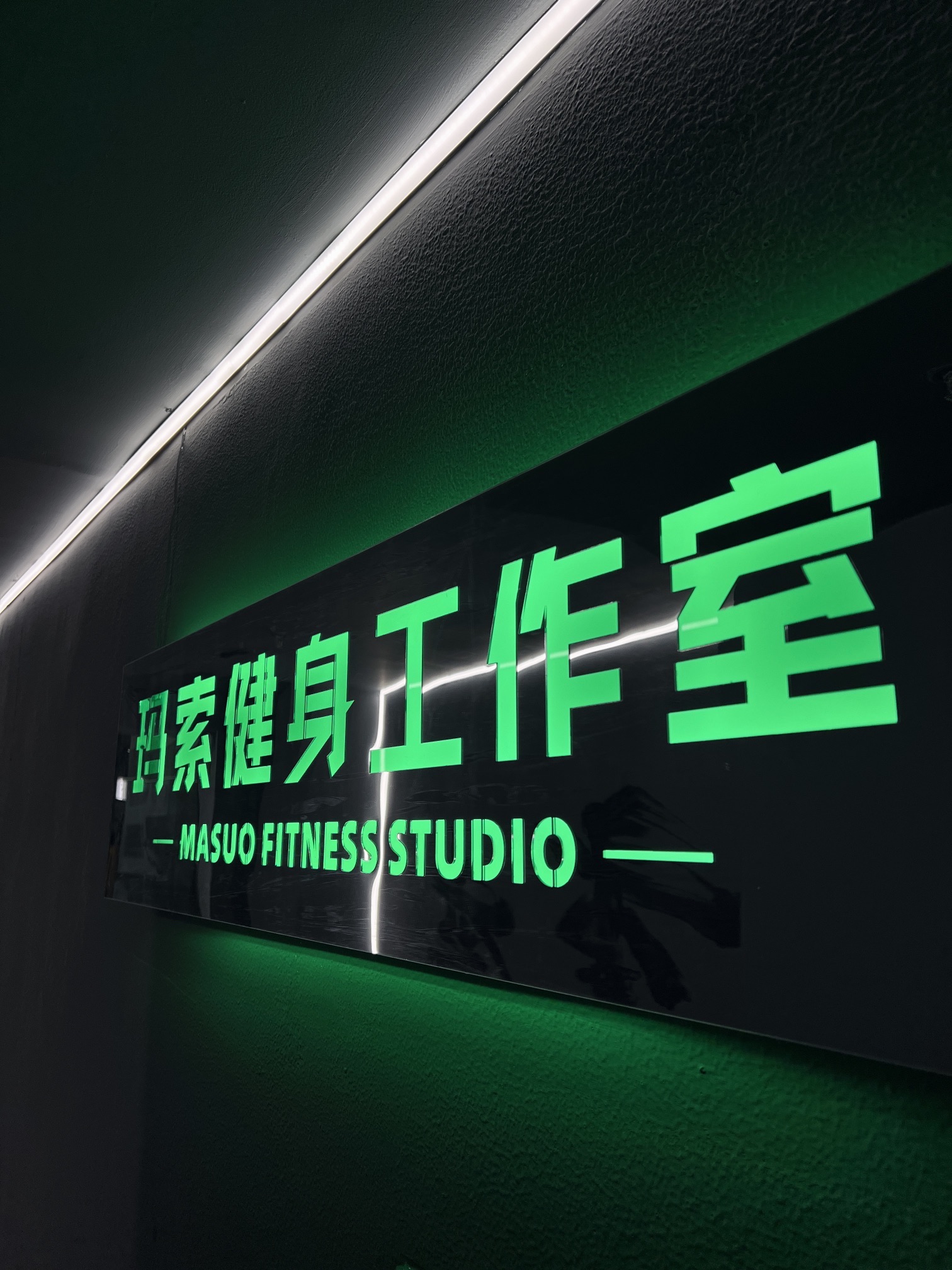场地封面-玛索健身工作室