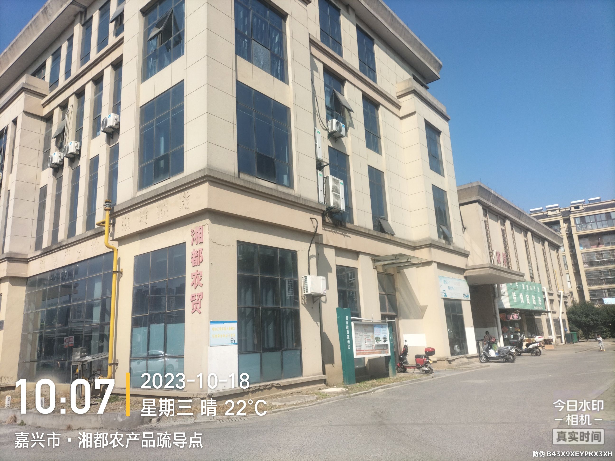 湘都农产品疏导点