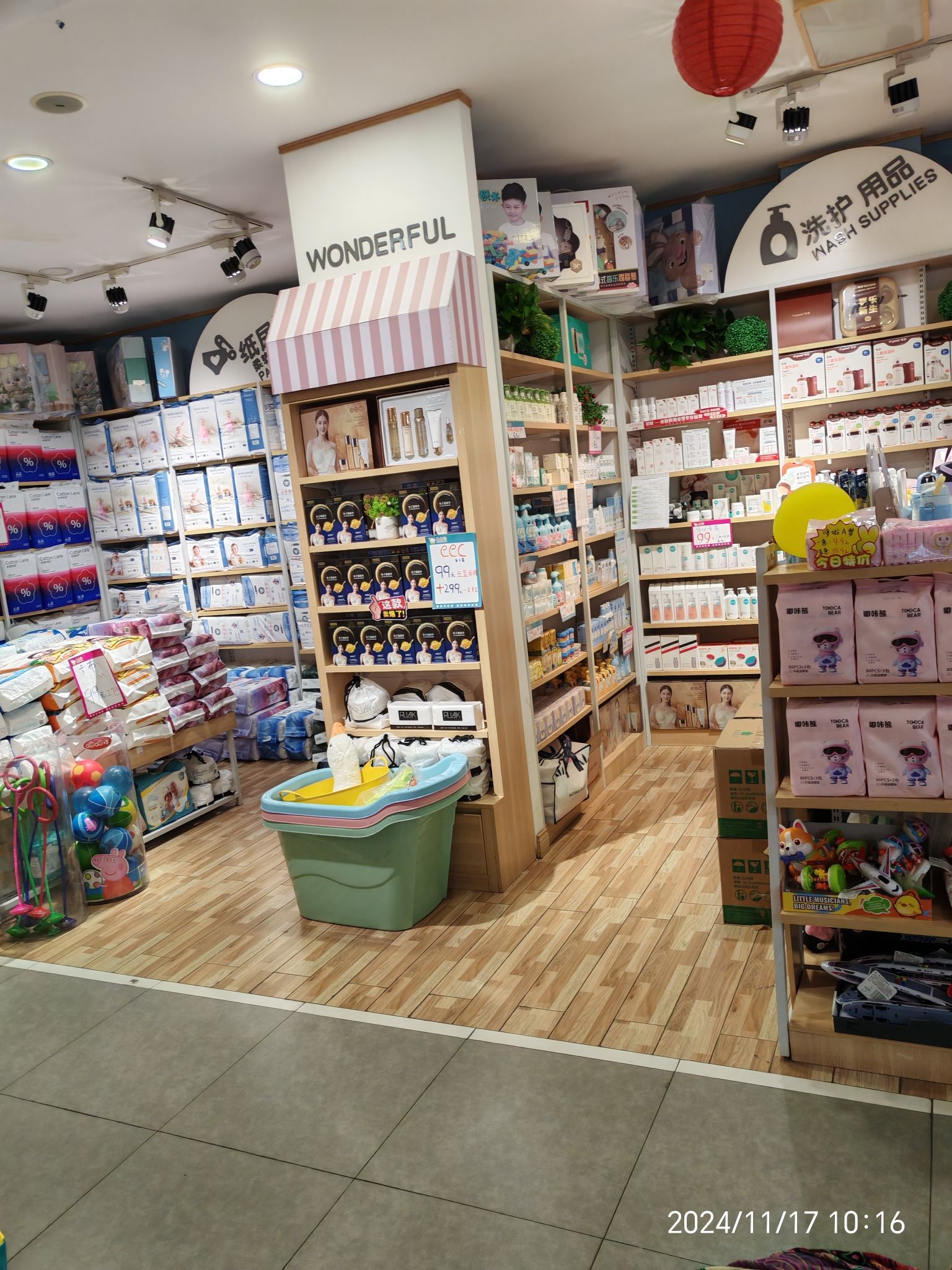 点点爱孕婴(名都花园秀水苑店)