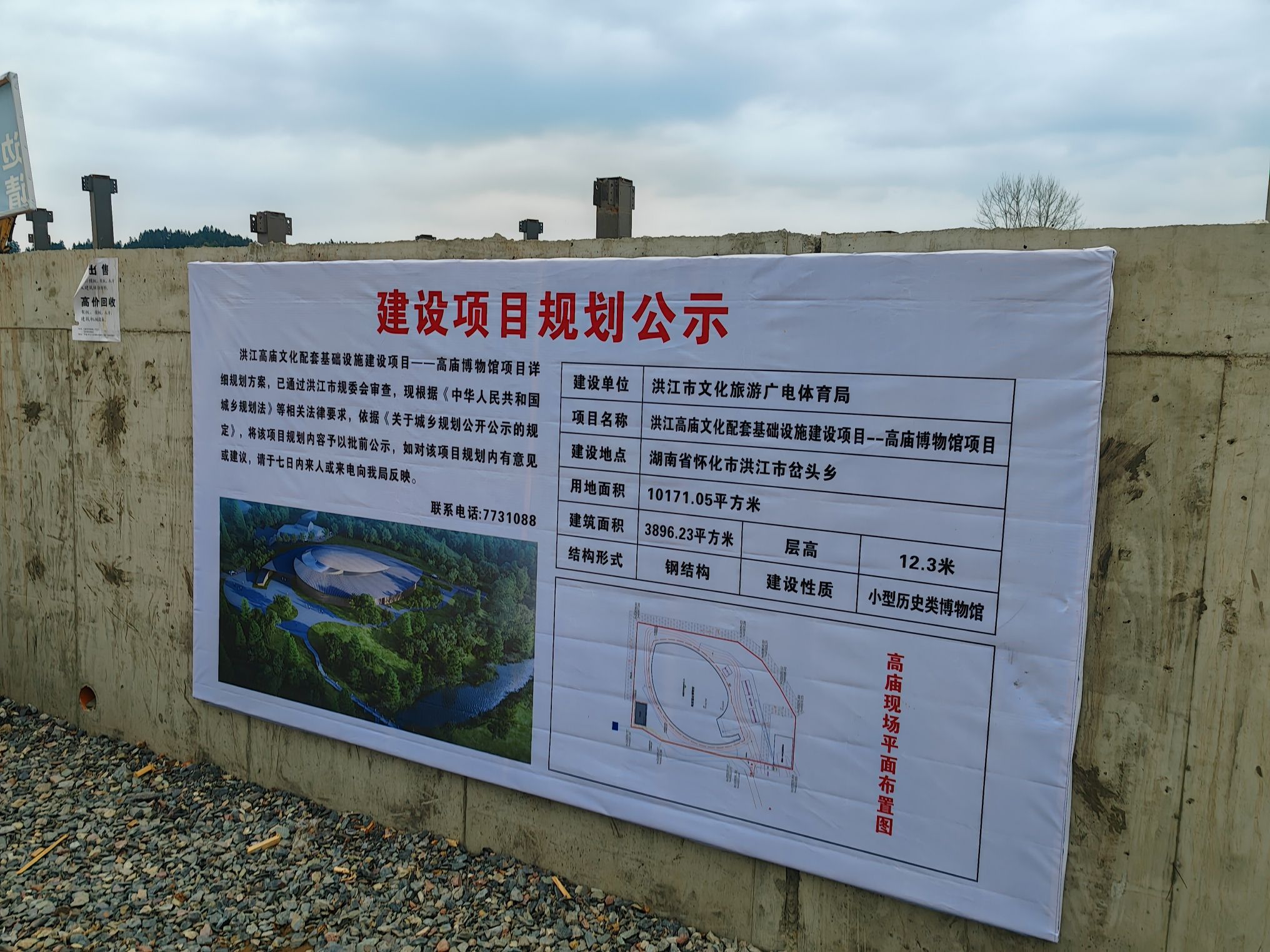 高庙遗址旅行图片 2
