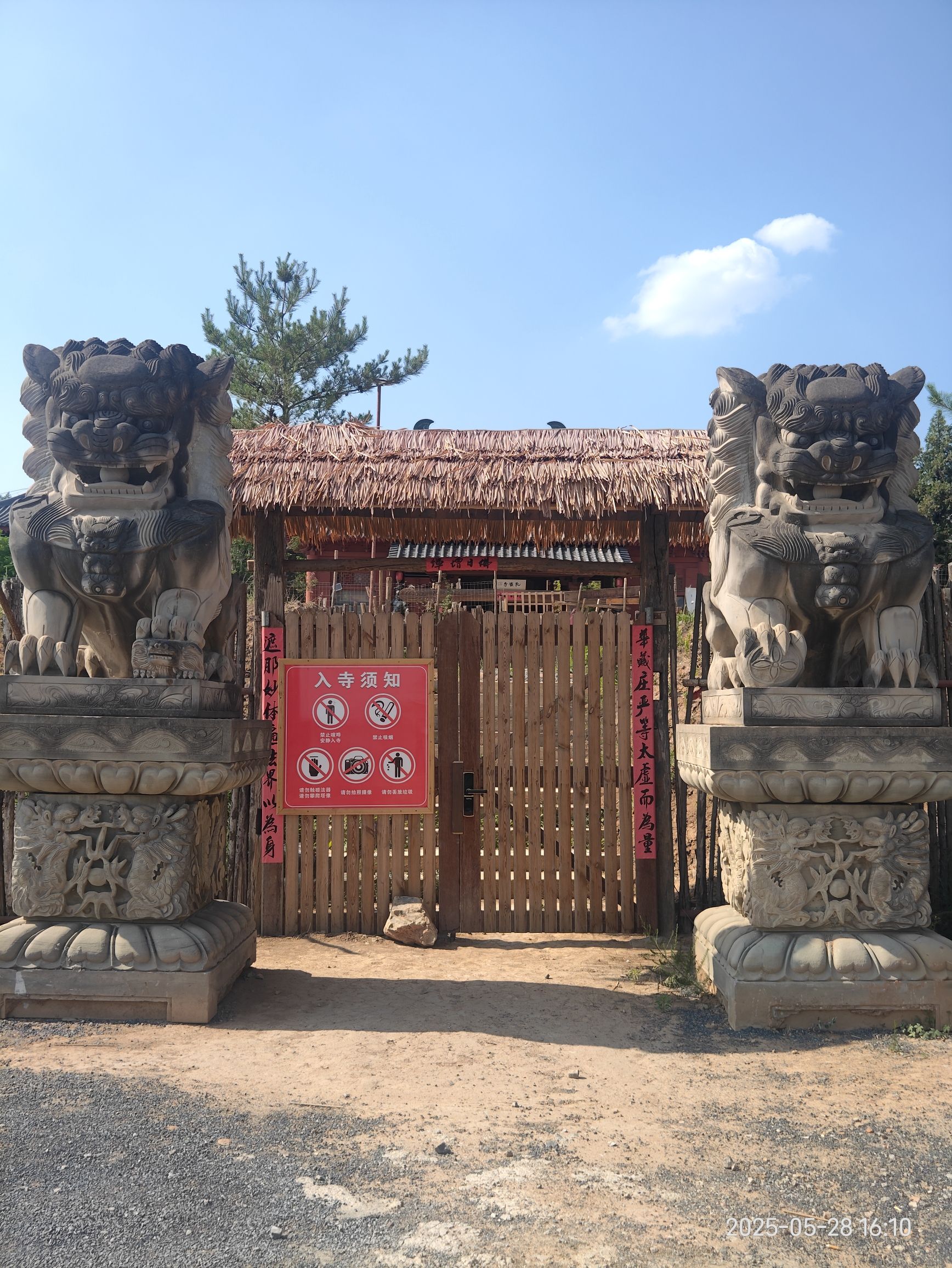 孔雀寺实景照片