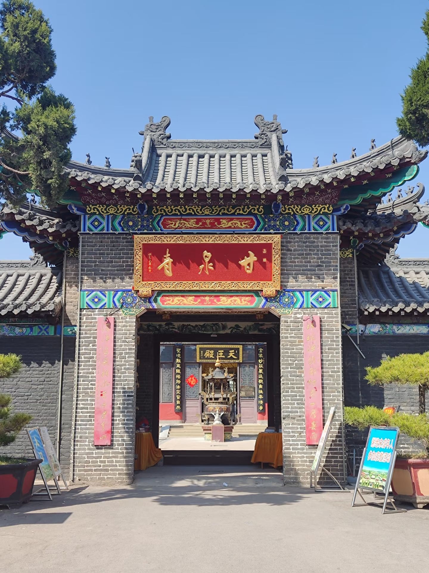 滕州市大坞镇观音寺实景照片
